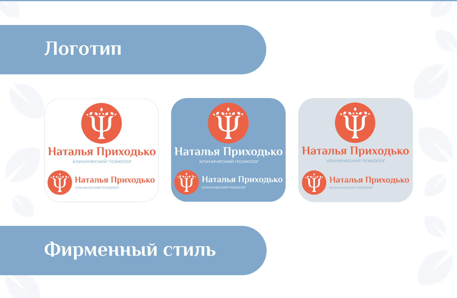 Создание брендинга — Изображение №2 — Брендинг на Dprofile