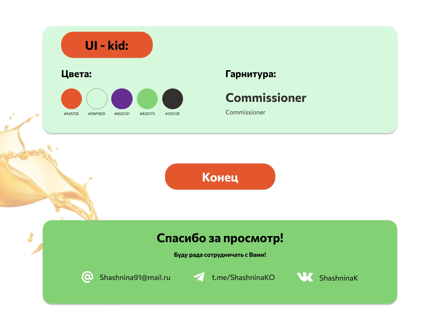 Дизайн лендинга натуральных соков — Изображение №4 — Интерфейсы, Маркетинг на Dprofile