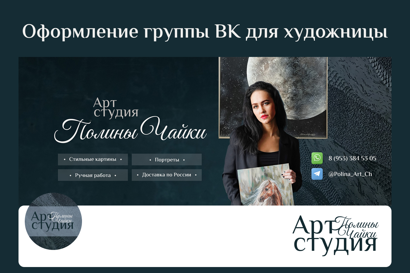 Оформление группы ВК — Изображение №1 — Интерфейсы, Графика на Dprofile