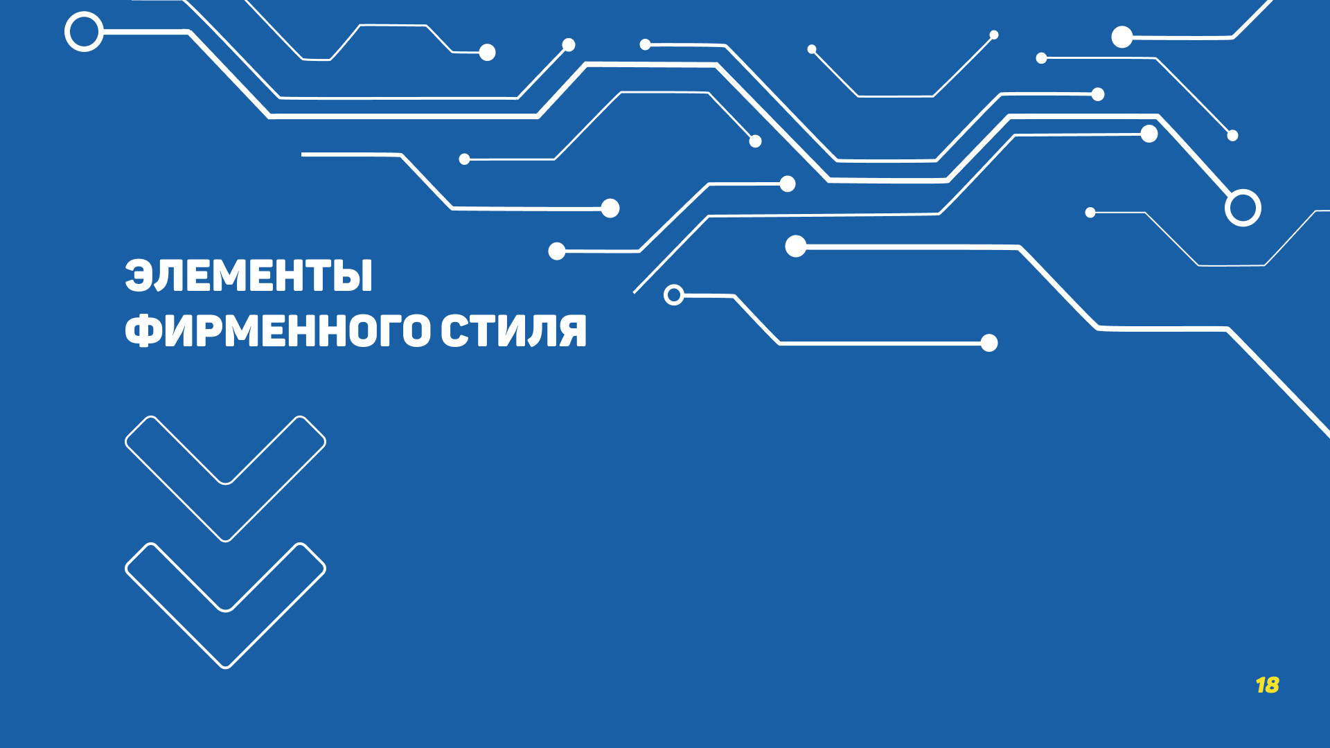 Фирменный стиль для ФСП. Брендбук. — Изображение №18 — Брендинг на Dprofile