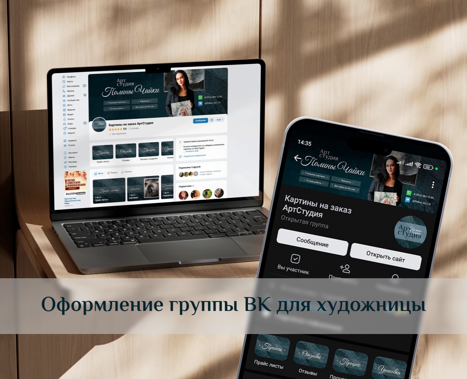 Оформление группы ВК — Интерфейсы, Графика на Dprofile