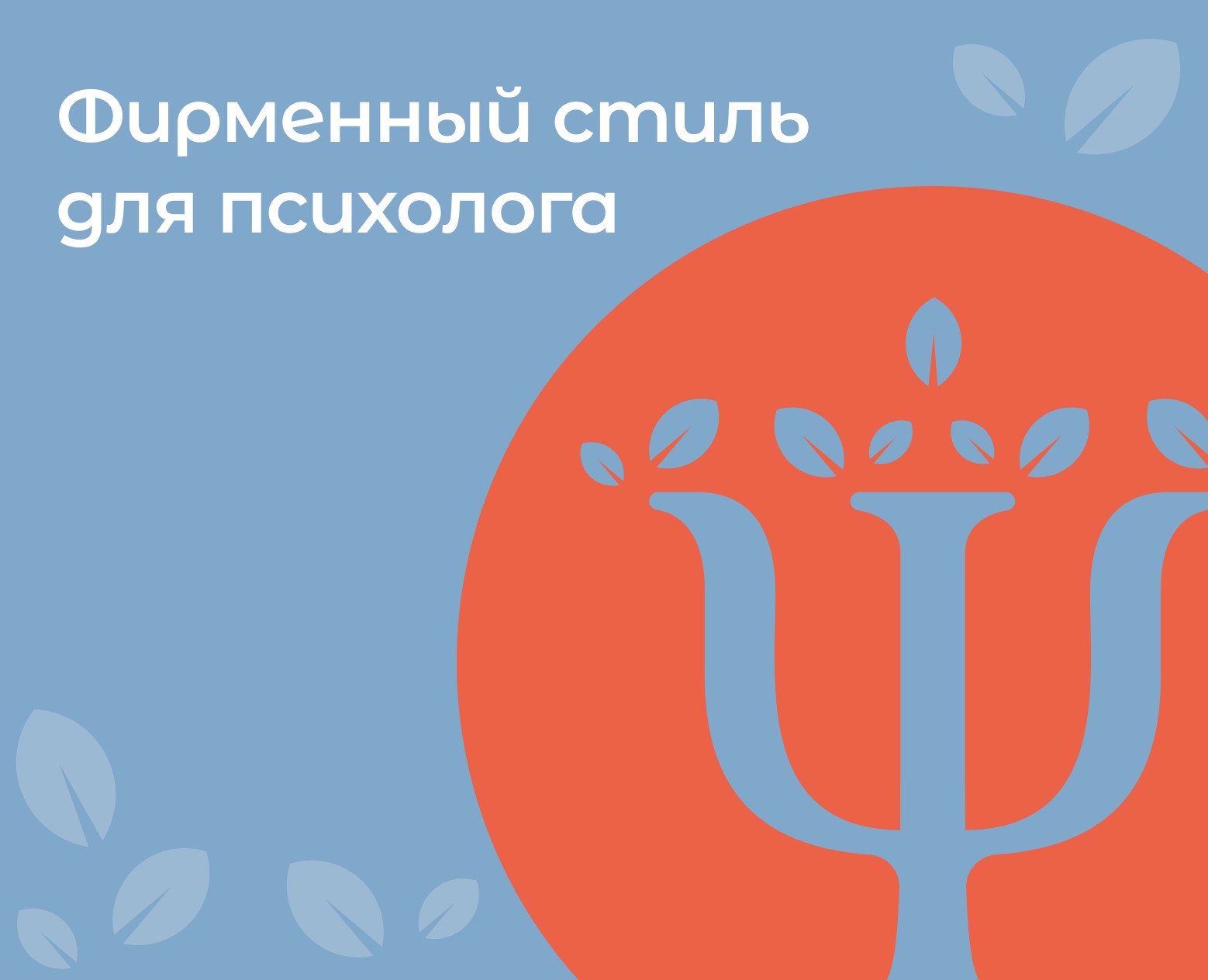 Создание брендинга — Брендинг на Dprofile