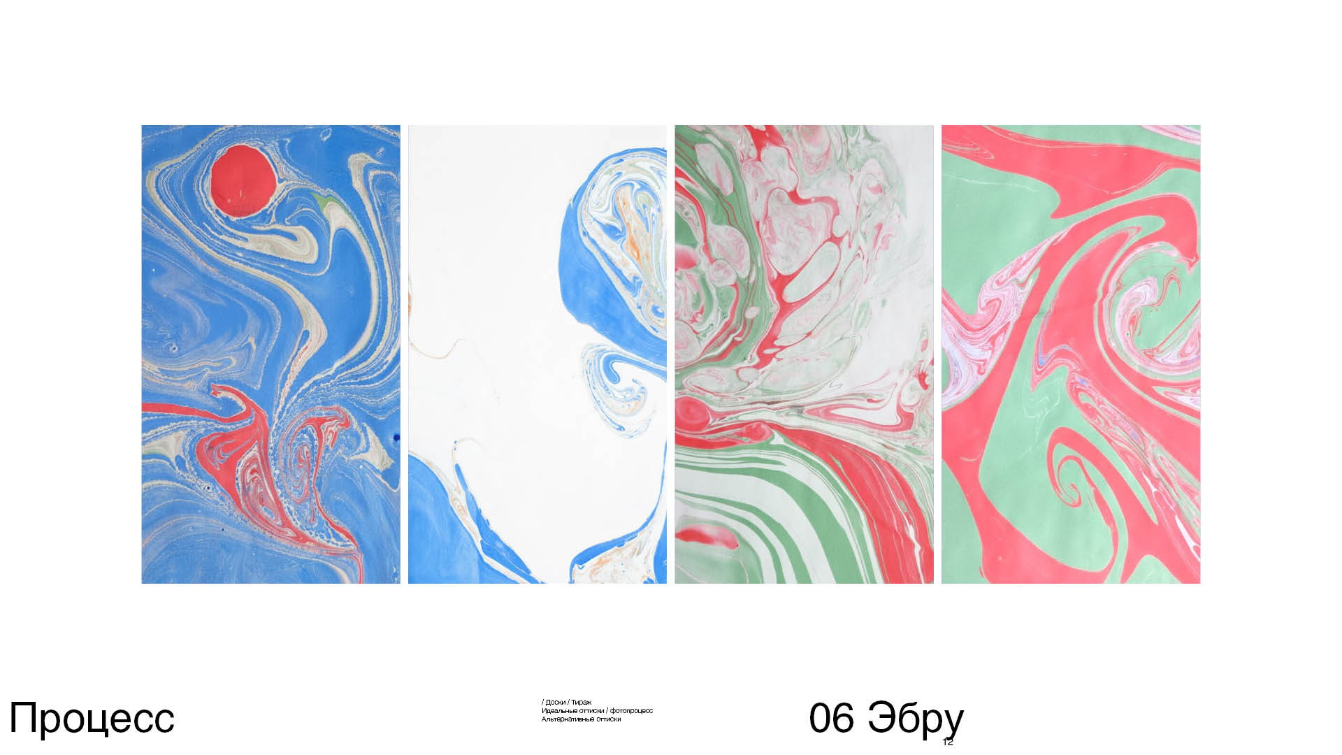 Техники графики I — Изображение №12 — Графика, Анимация на Dprofile