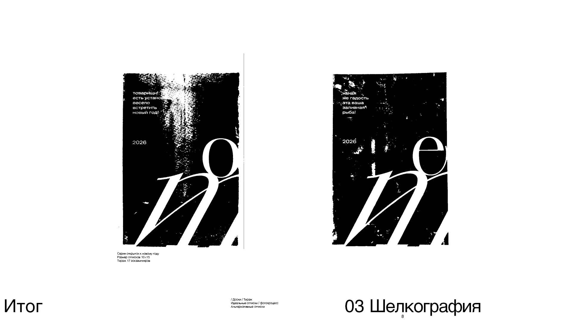 Техники графики I — Изображение №8 — Графика, Анимация на Dprofile