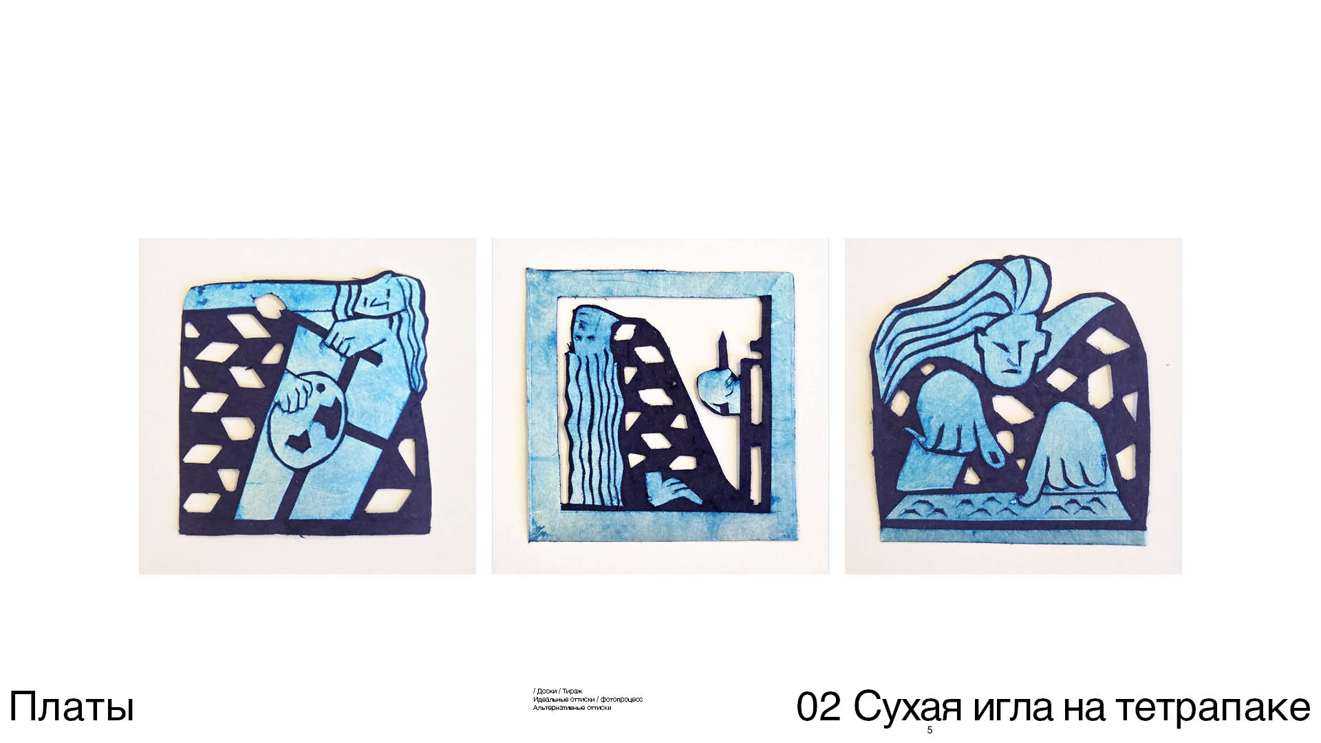 Техники графики I — Изображение №5 — Графика, Анимация на Dprofile