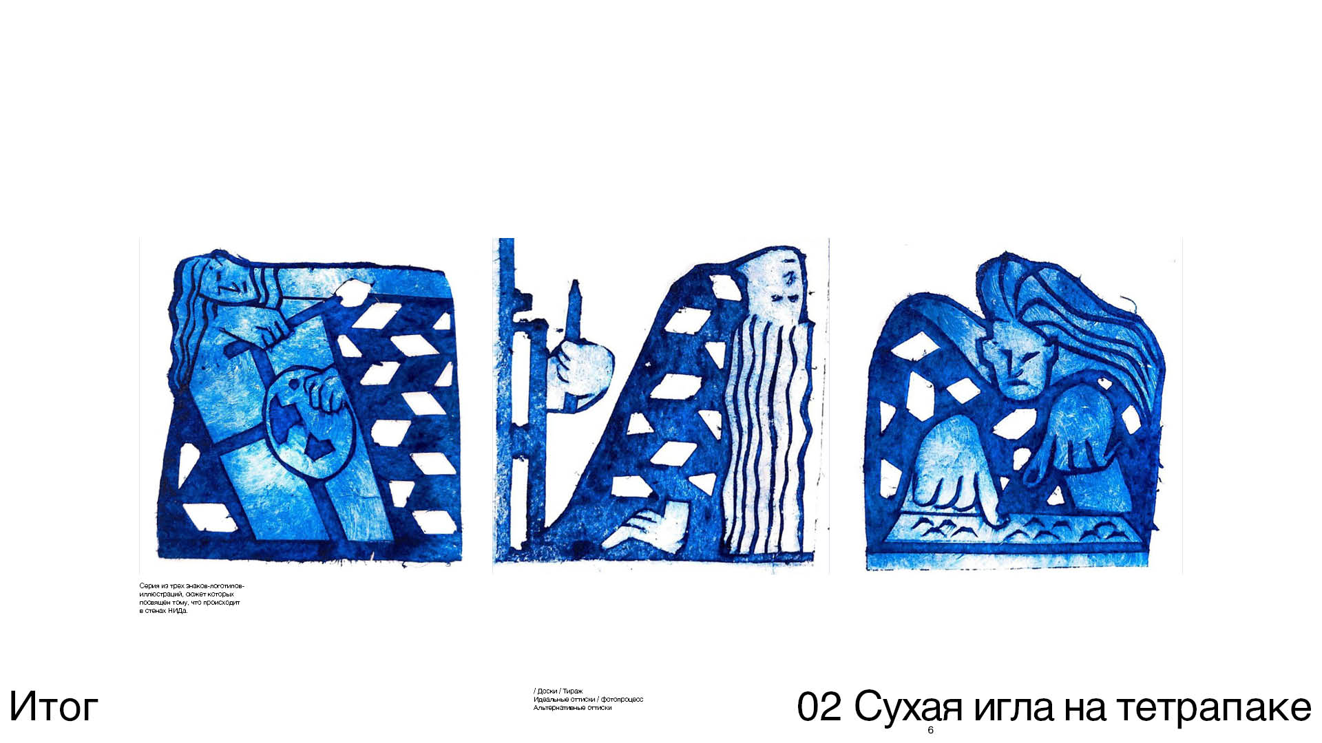 Техники графики I — Изображение №6 — Графика, Анимация на Dprofile