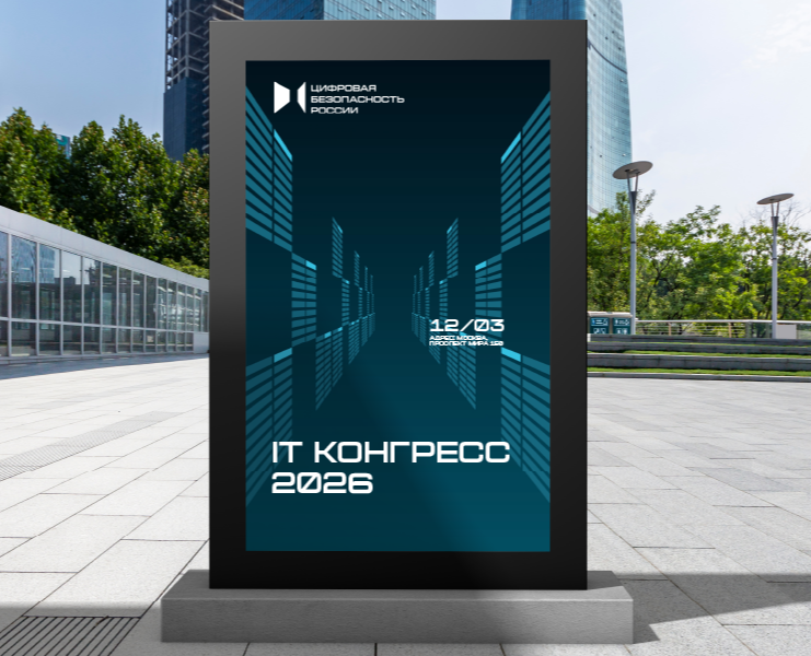 Кинетическая айдентика для IT конгресса «Цифровая безопасность России» на Dprofile