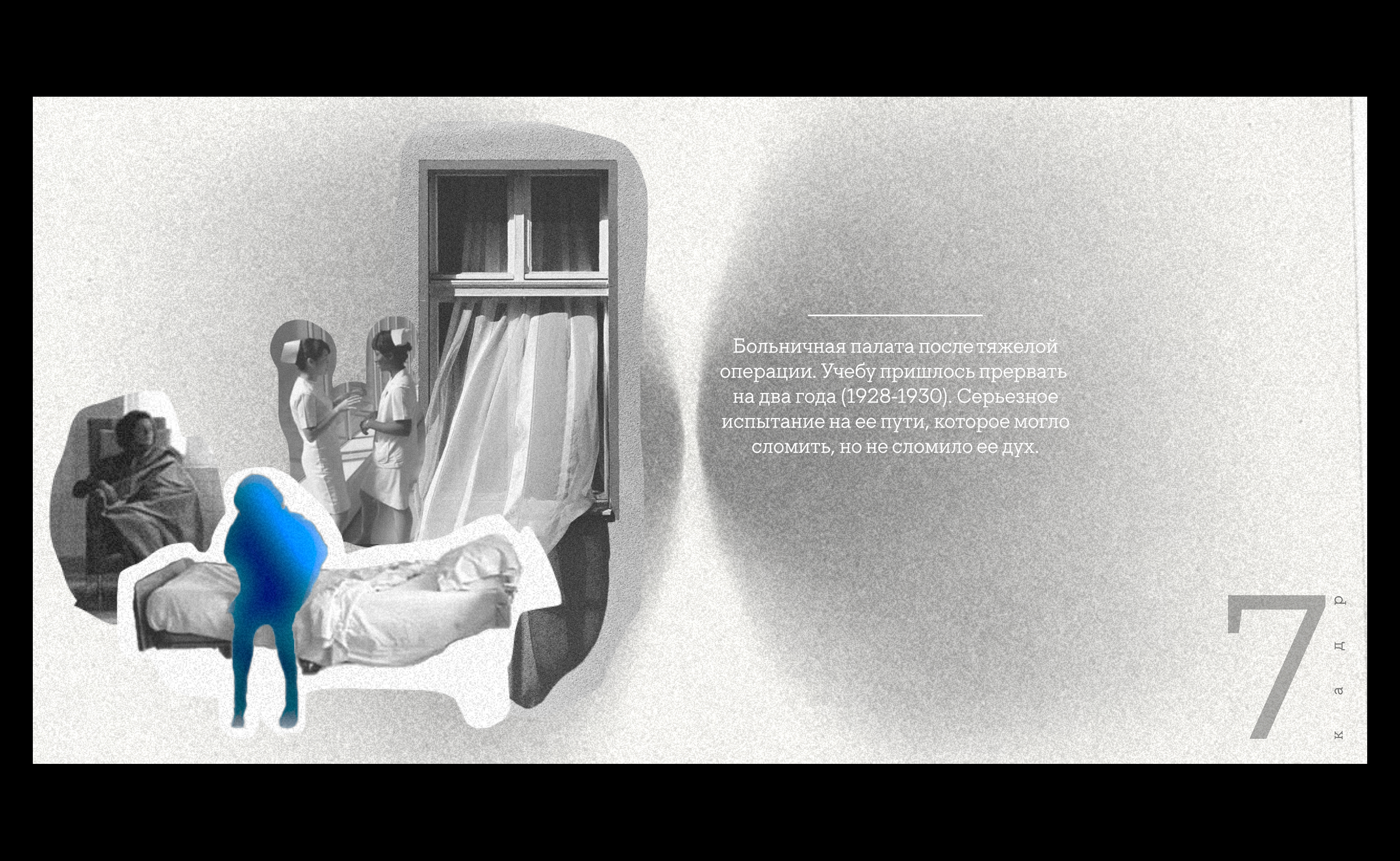 Мультимедийная книга про Фатиму Бутаеву — Изображение №3 — Брендинг, Анимация на Dprofile