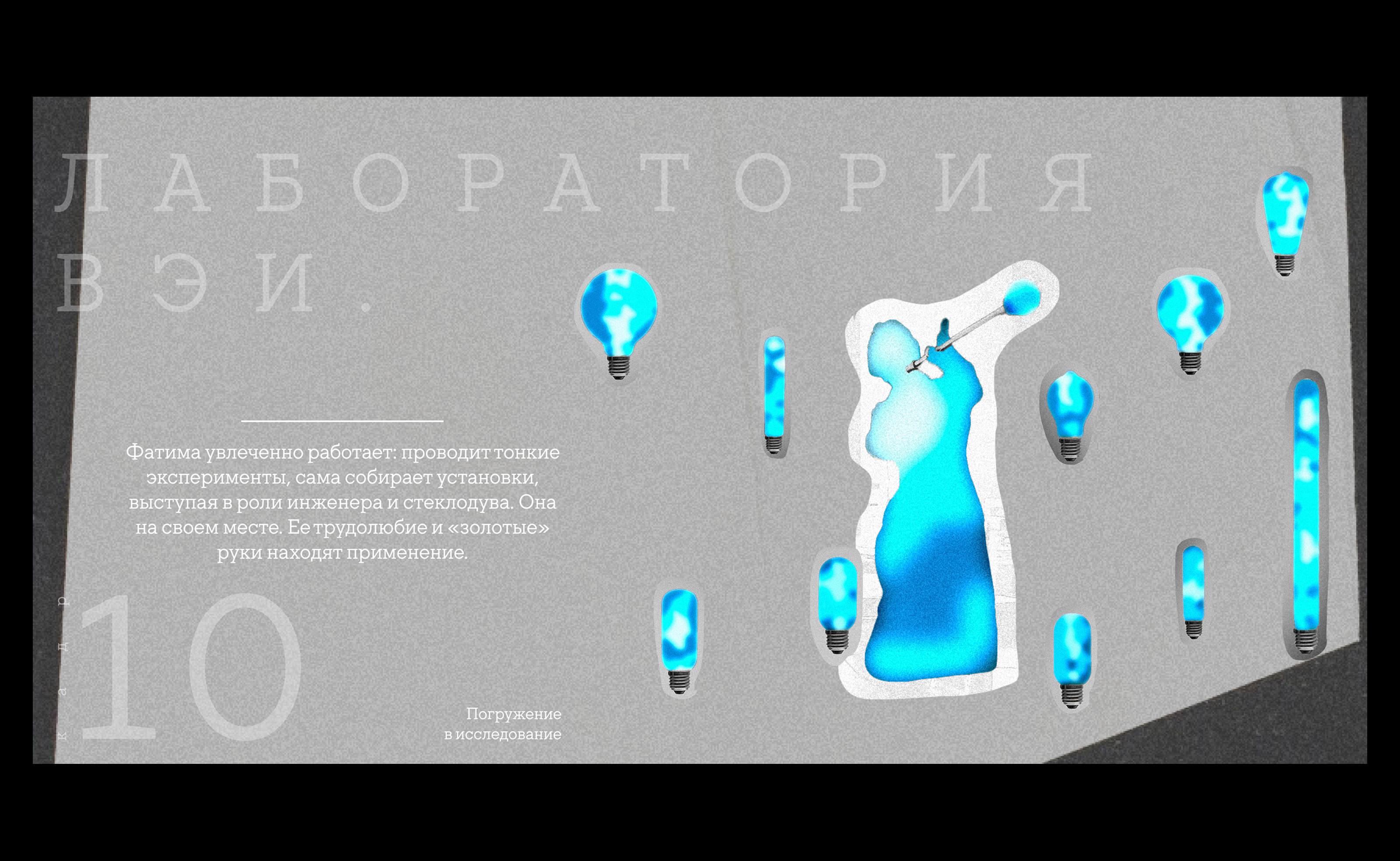 Мультимедийная книга про Фатиму Бутаеву — Изображение №4 — Брендинг, Анимация на Dprofile