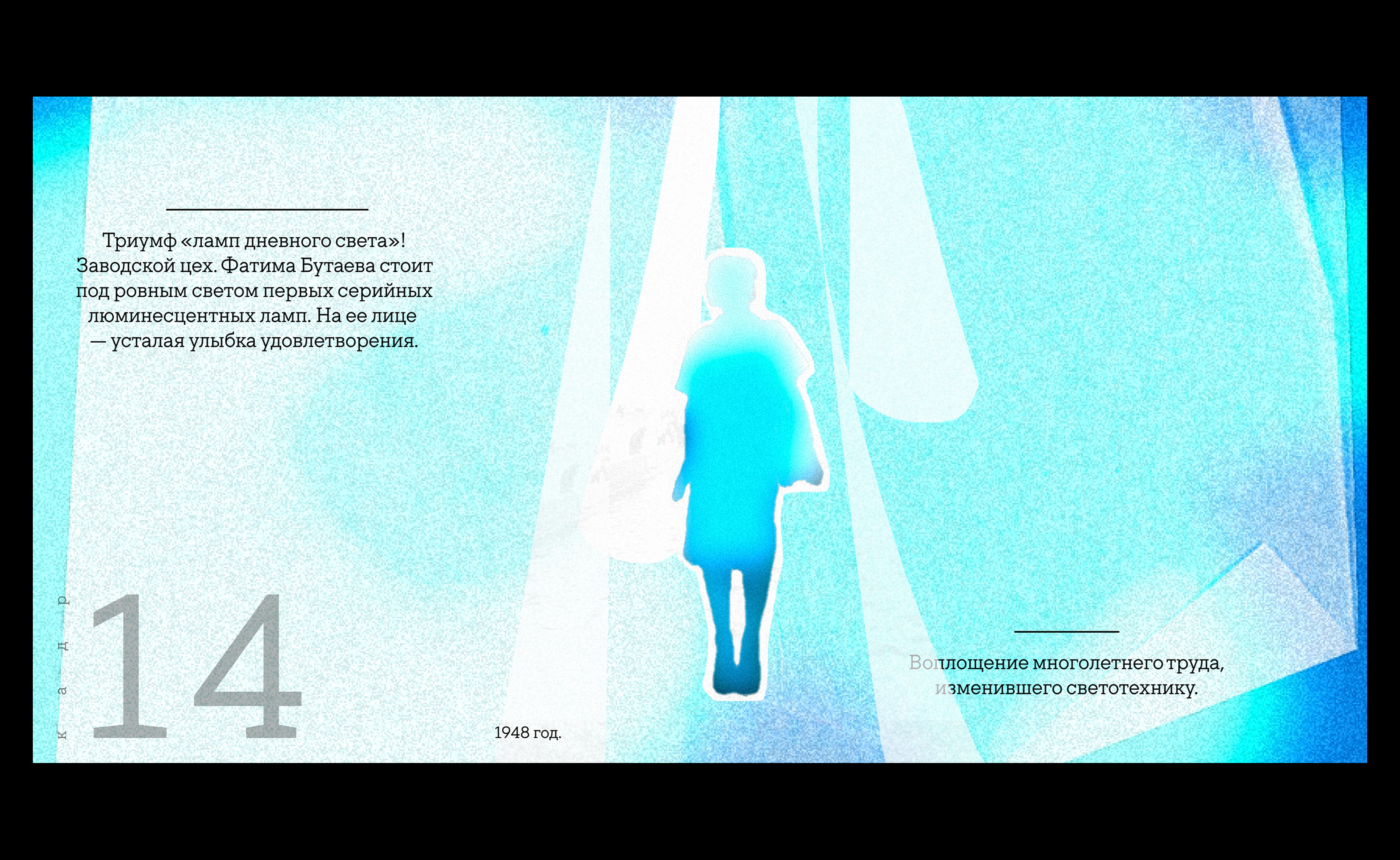 Мультимедийная книга про Фатиму Бутаеву — Изображение №5 — Брендинг, Анимация на Dprofile