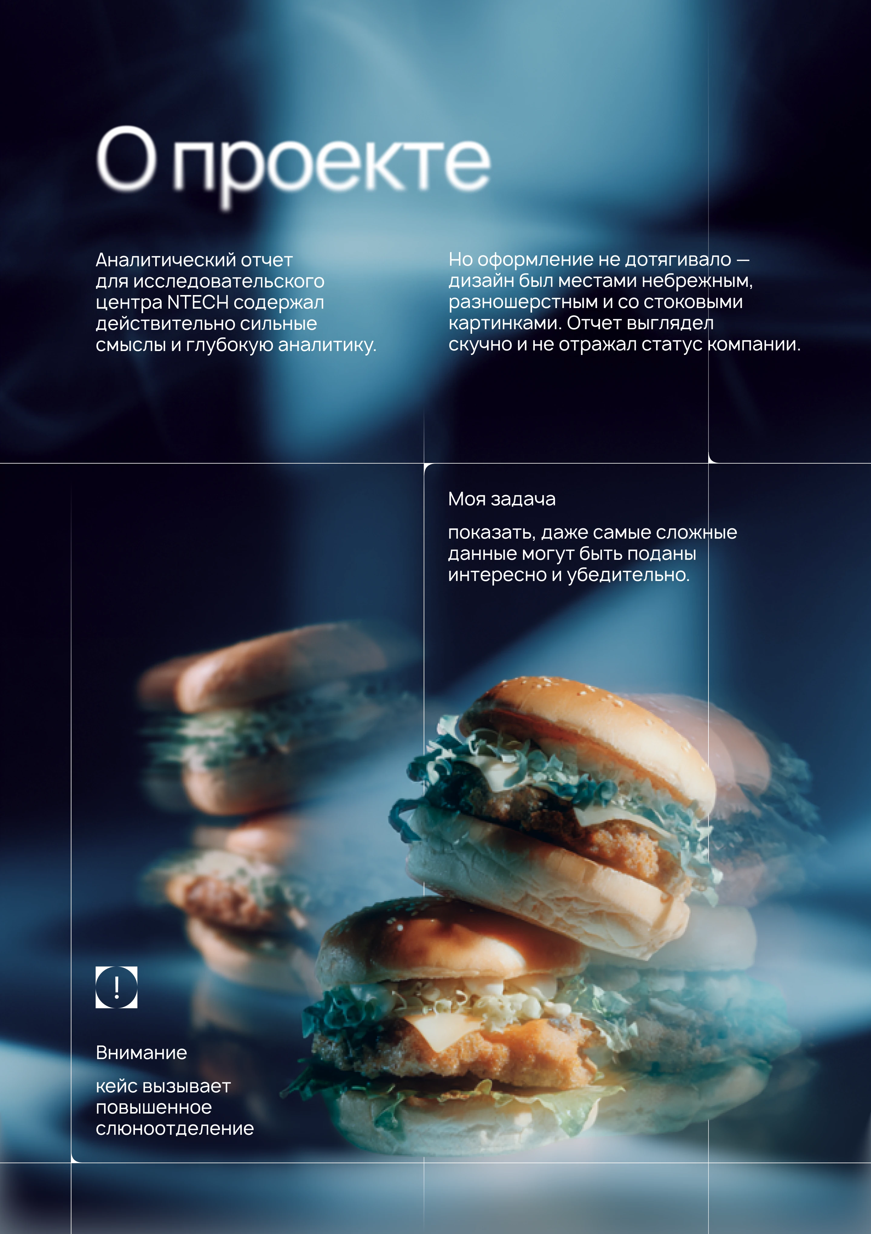 Упаковка исследования | Дизайн презентации — Изображение №2 — Маркетинг на Dprofile