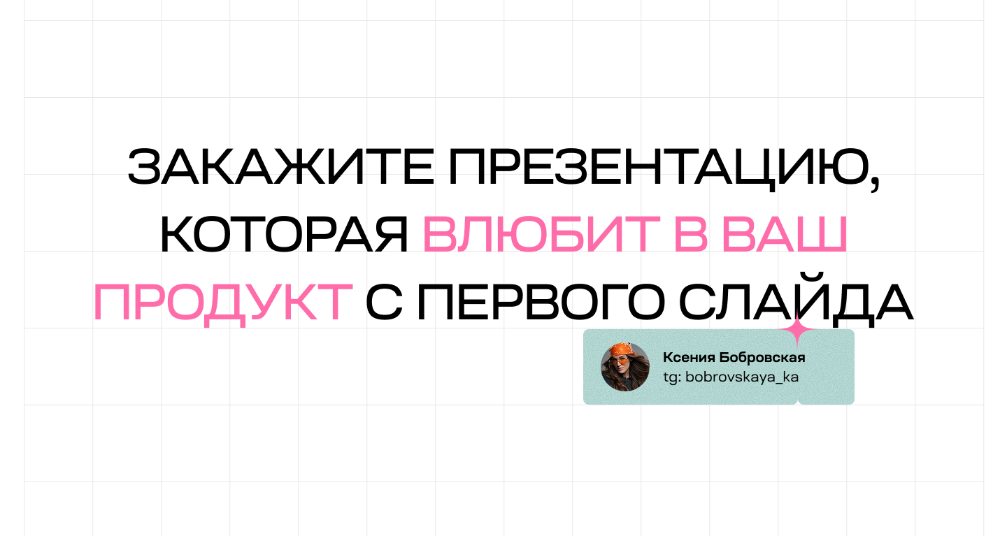 Коммерческое предложение | Дизайн презентации — Изображение №6 — Маркетинг на Dprofile