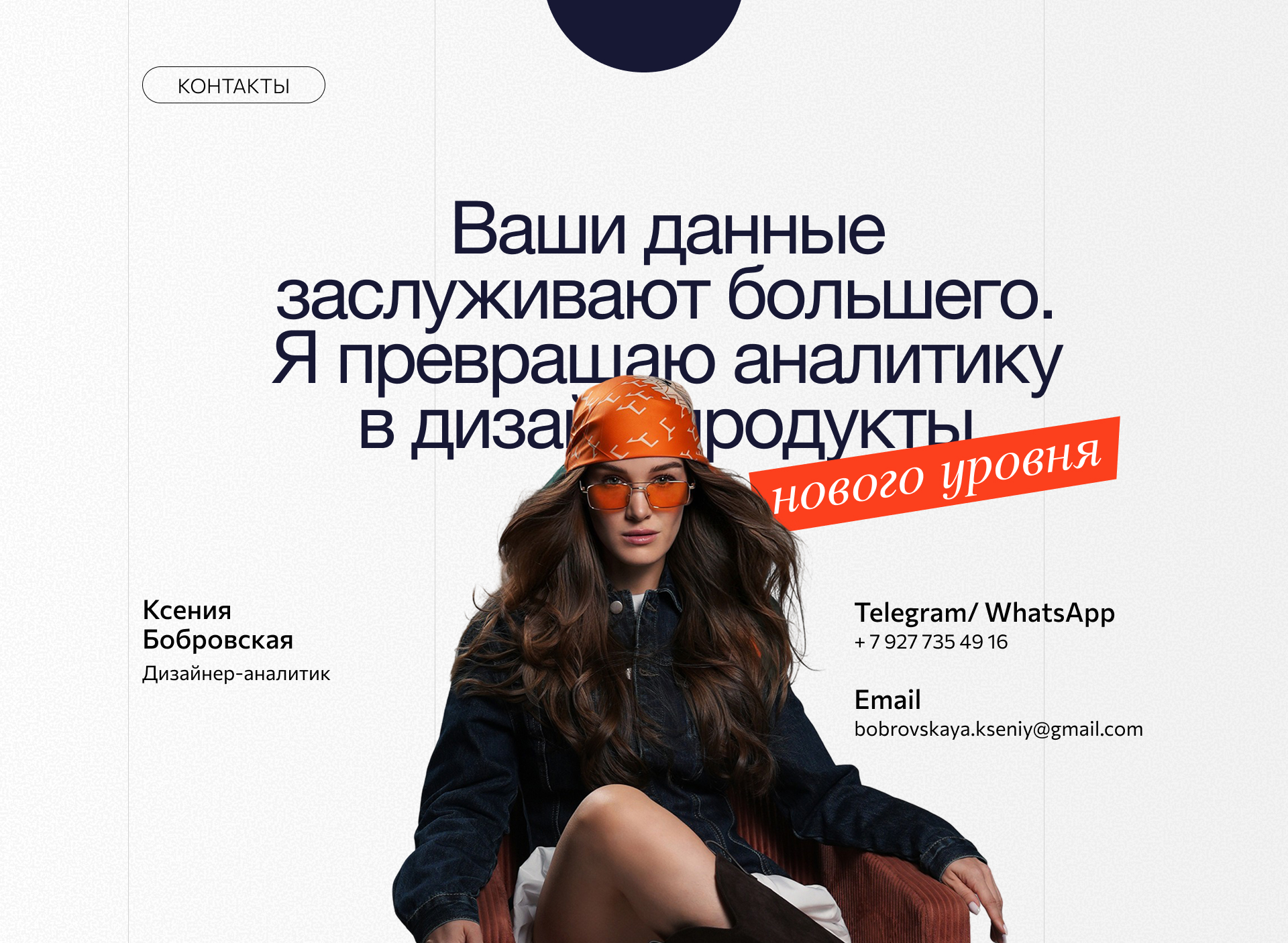 Портфолио | Дизайн презентаций — Изображение №8 — Графика, Маркетинг на Dprofile