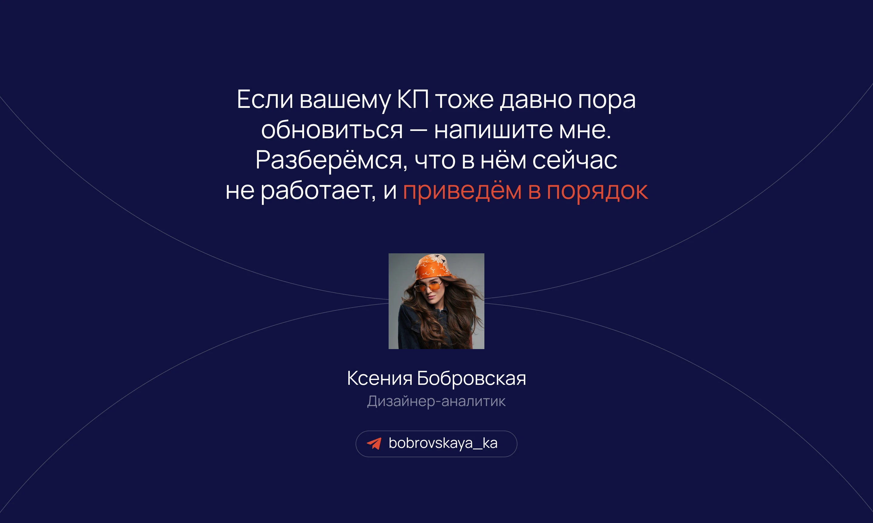 Коммерческое предложение | Дизайн презентации — Изображение №6 — Маркетинг на Dprofile