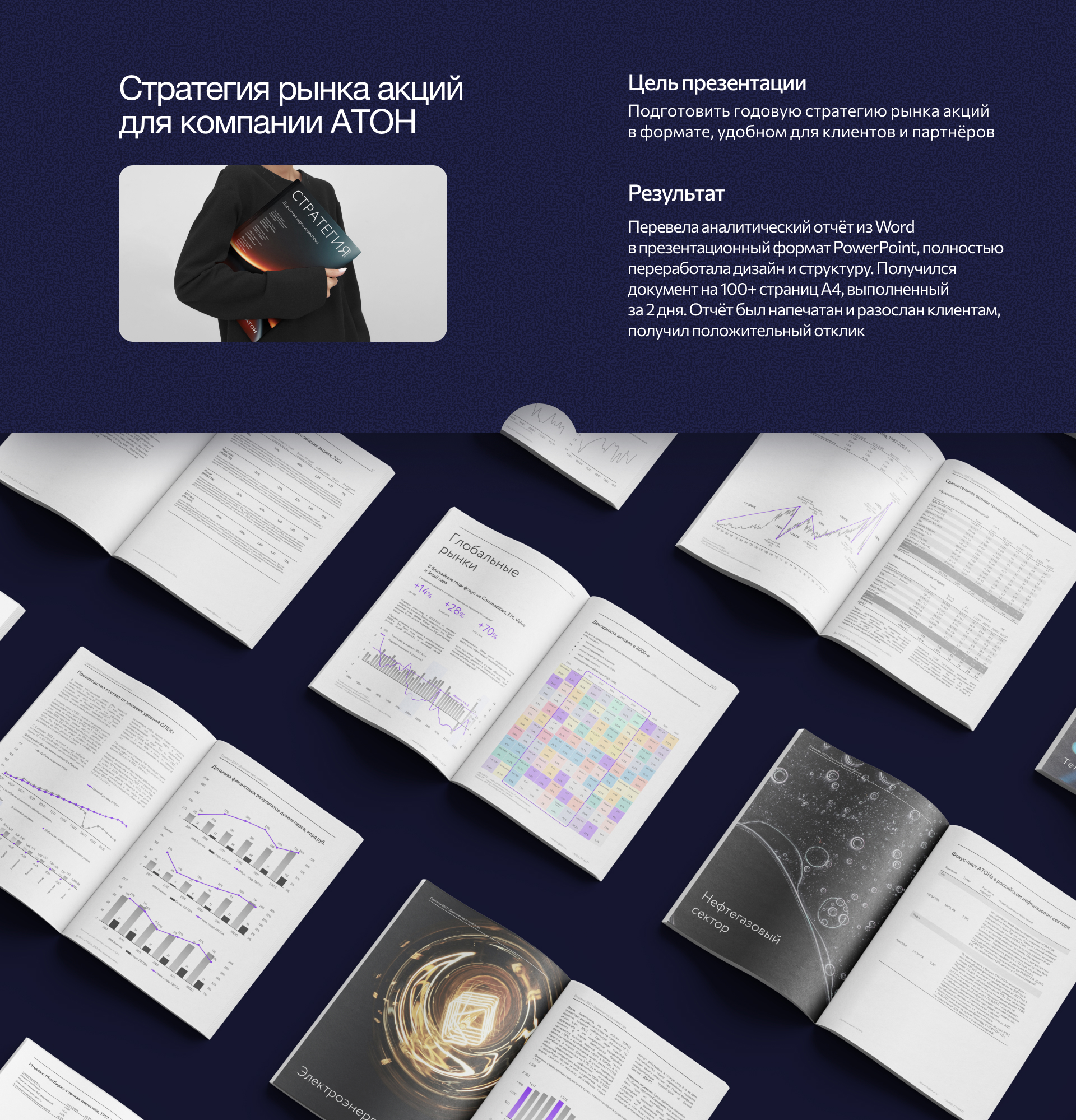 Портфолио | Дизайн презентаций — Изображение №4 — Графика, Маркетинг на Dprofile