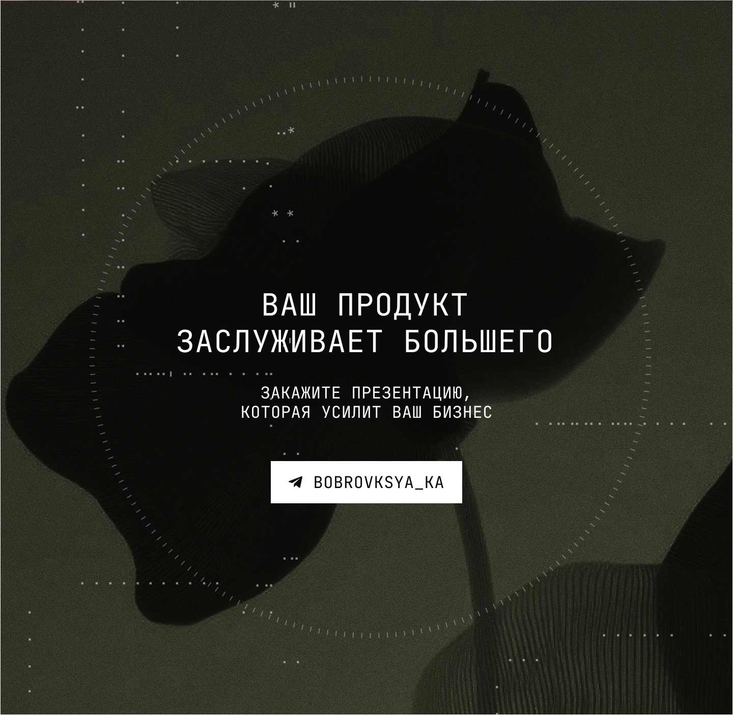 Продуктовая презентация / Дизайн презентации — Изображение №5 — Брендинг, Маркетинг на Dprofile