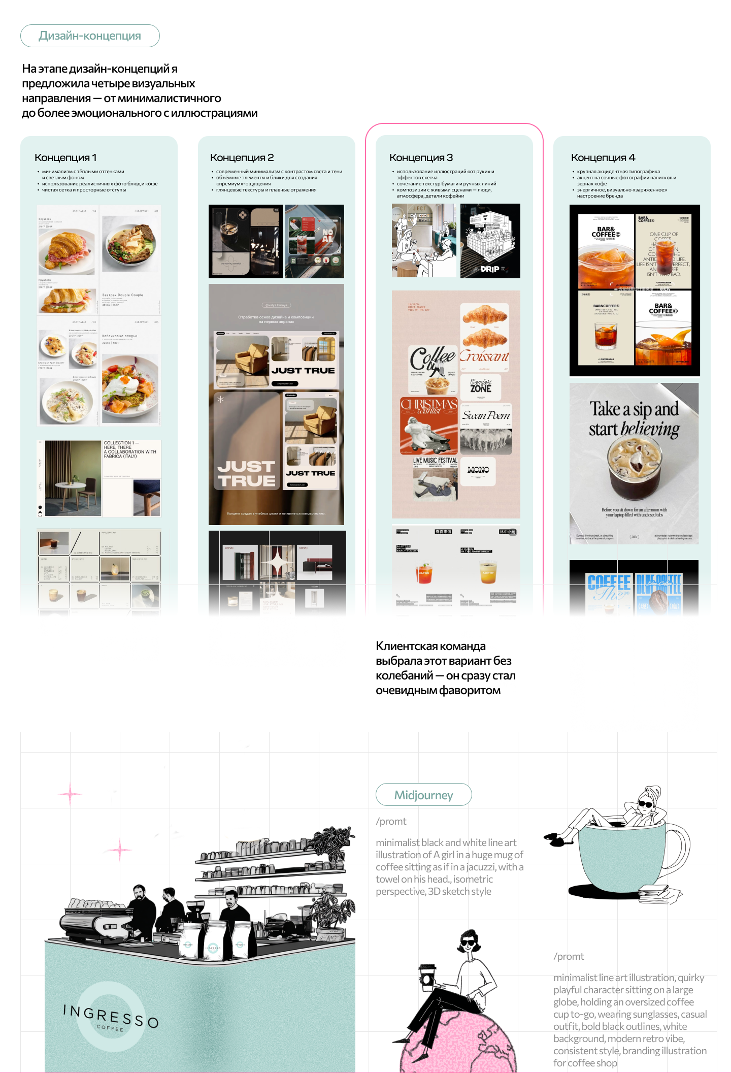 Коммерческое предложение | Дизайн презентации — Изображение №3 — Маркетинг на Dprofile