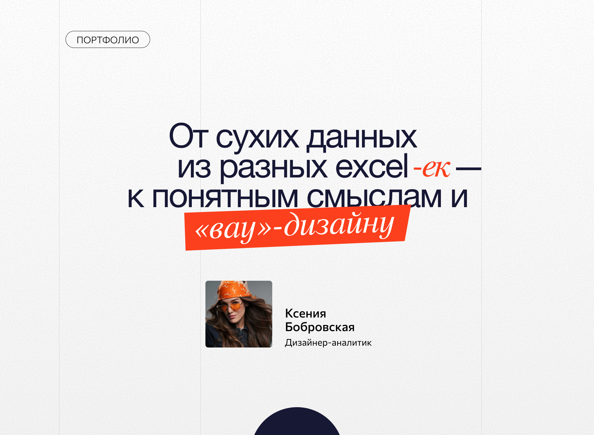 Портфолио | Дизайн презентаций — Изображение №1 — Графика, Маркетинг на Dprofile