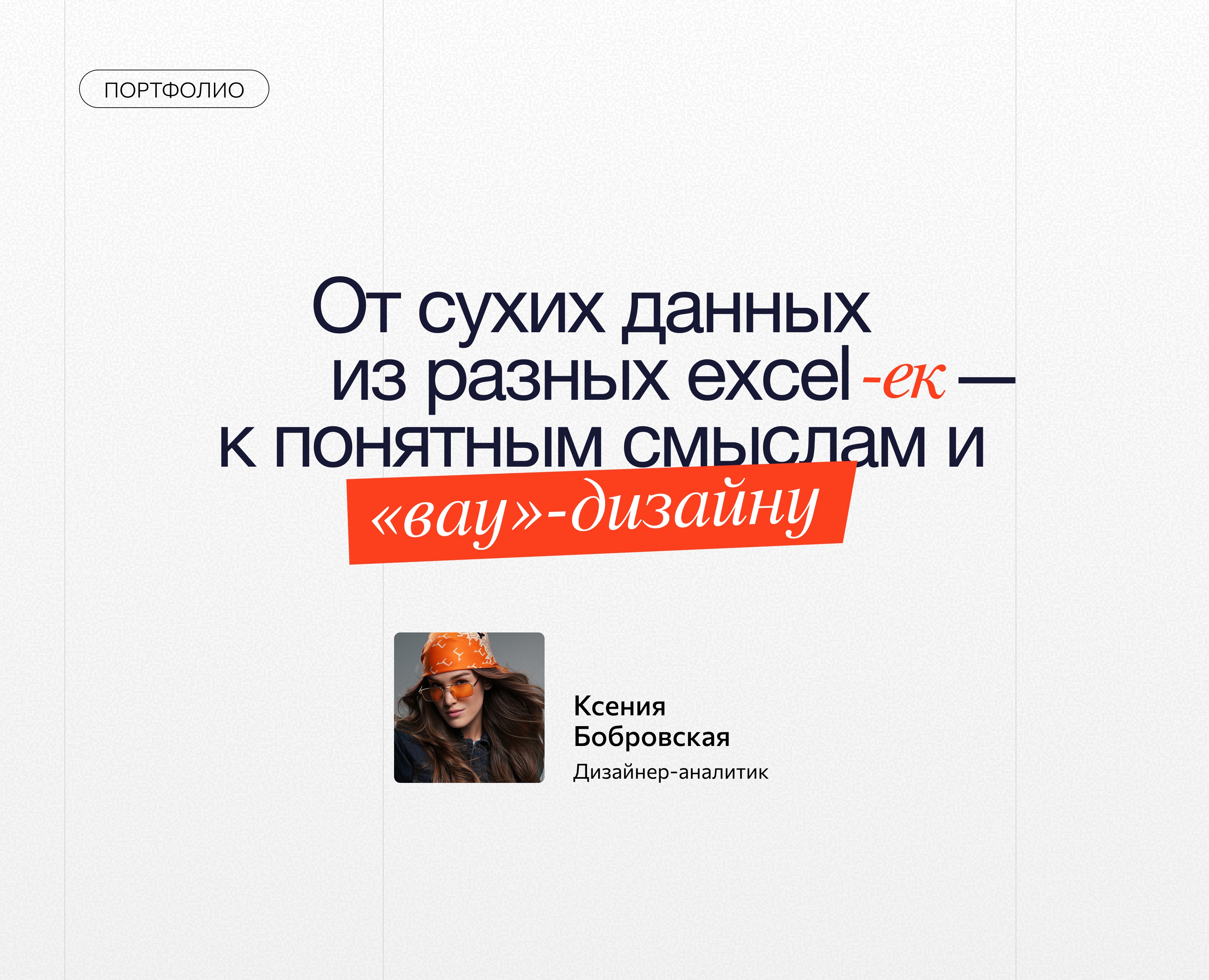 Портфолио | Дизайн презентаций на Dprofile