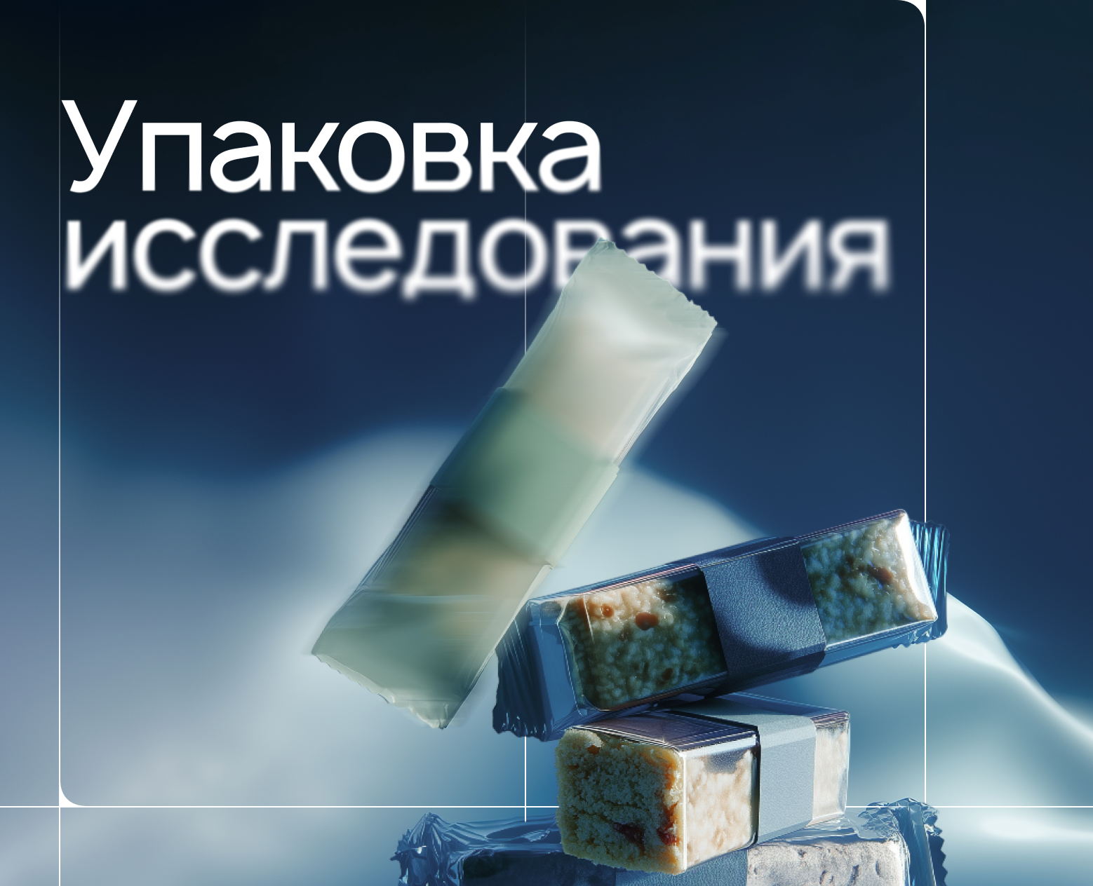 Упаковка исследования | Дизайн презентации на Dprofile