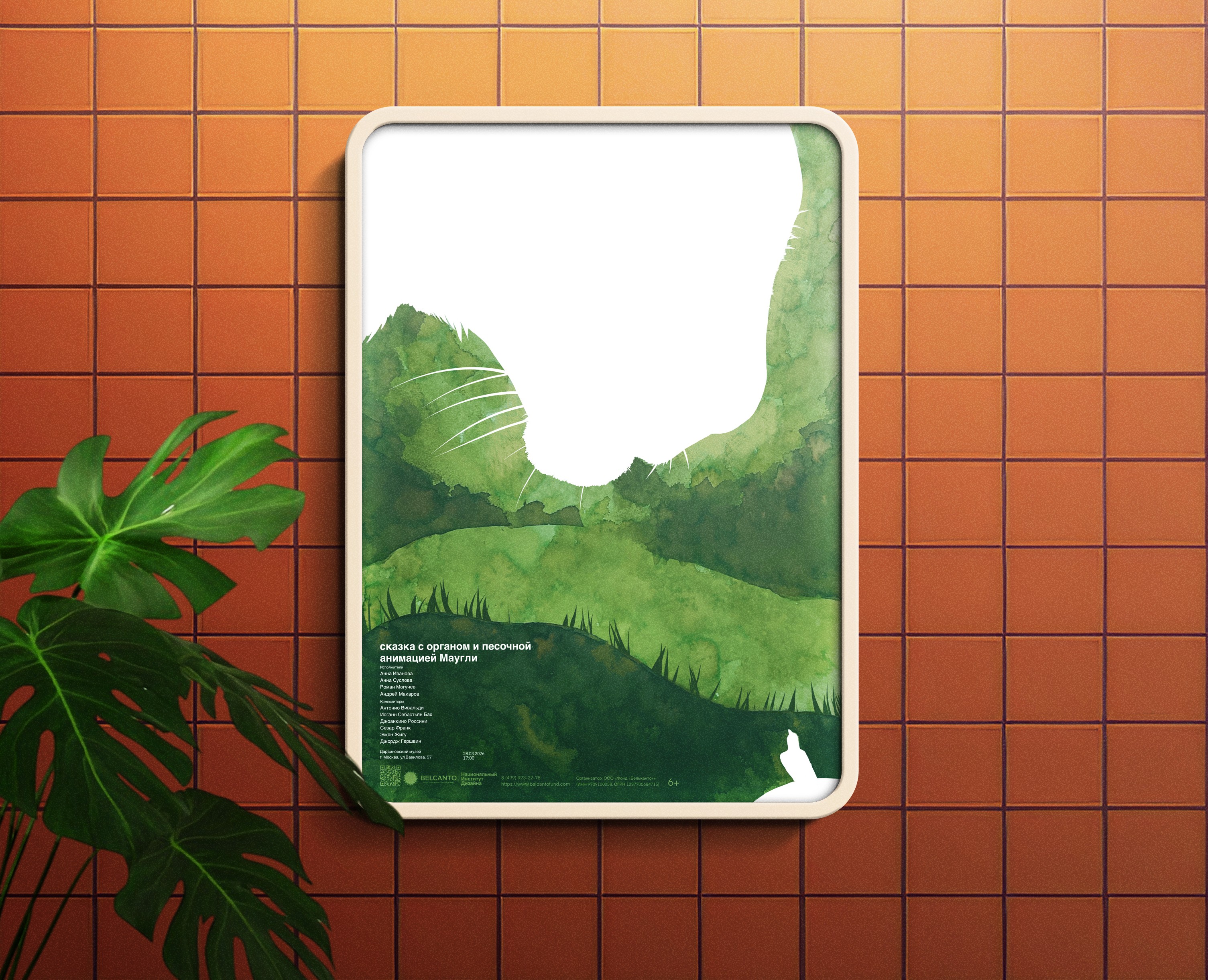 Серия плакатов. Маугли — Иллюстрация, Графика на Dprofile