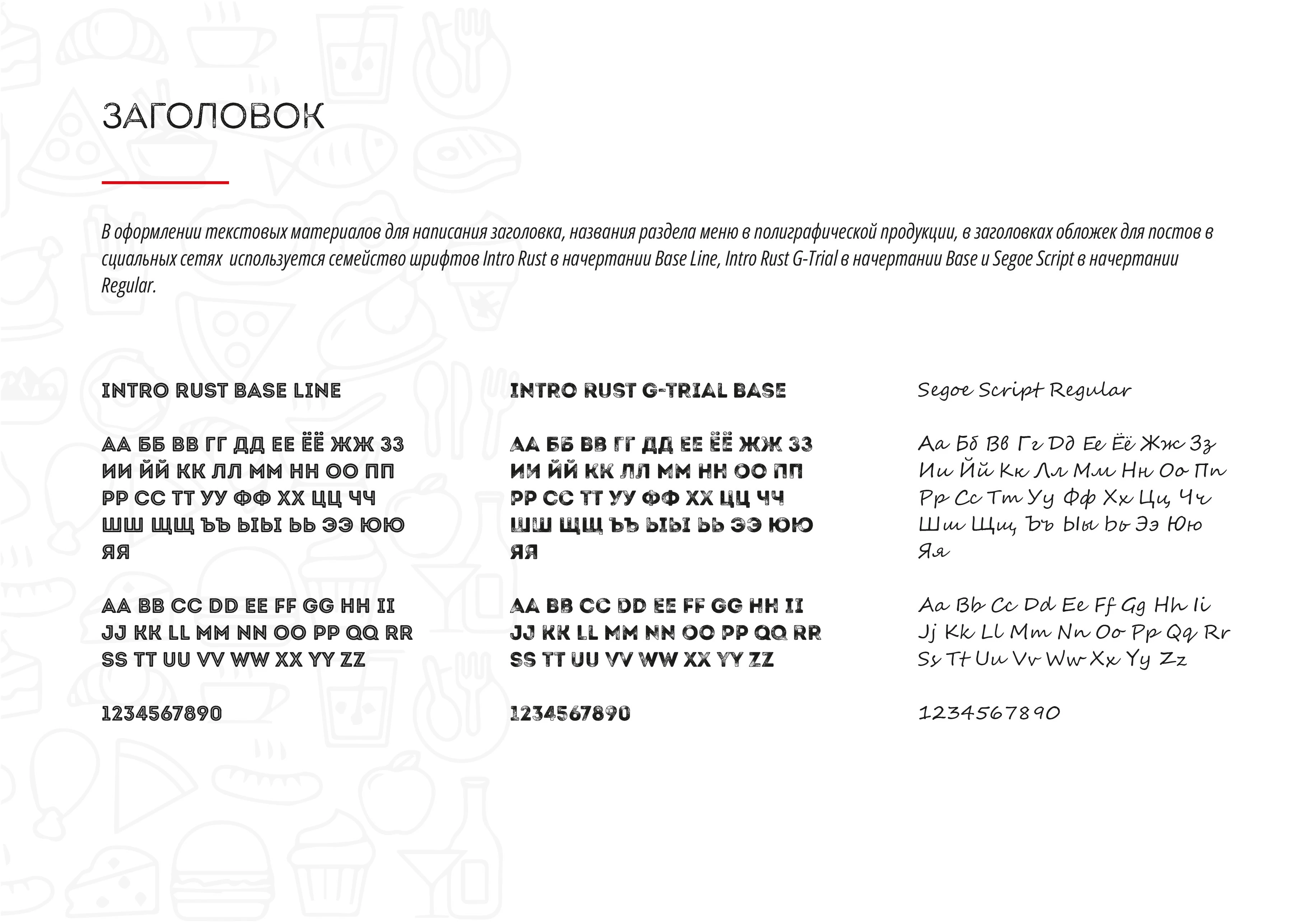 Айдентика для сети уличных кафе — Изображение №14 — Брендинг на Dprofile