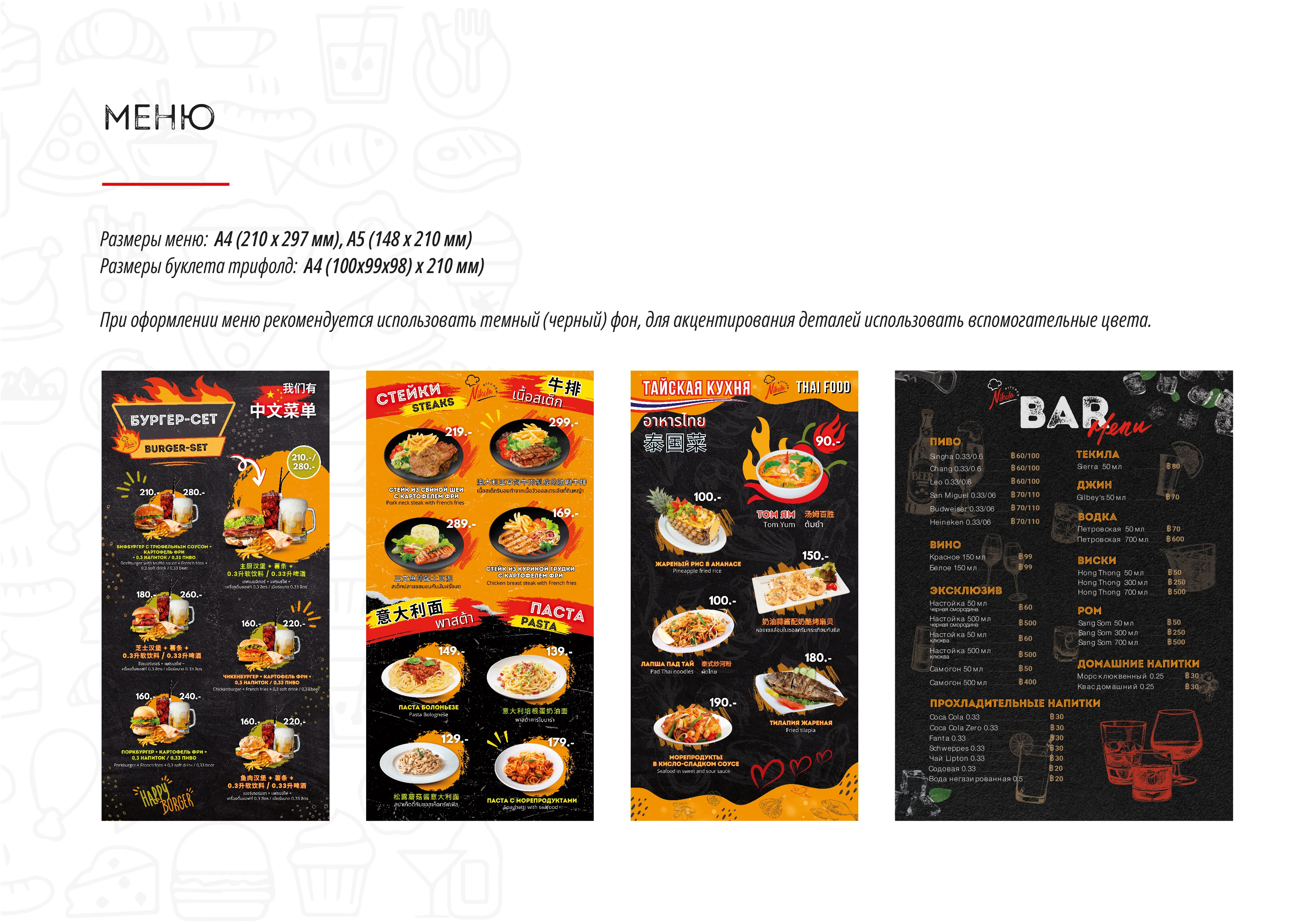 Айдентика для сети уличных кафе — Изображение №17 — Брендинг на Dprofile