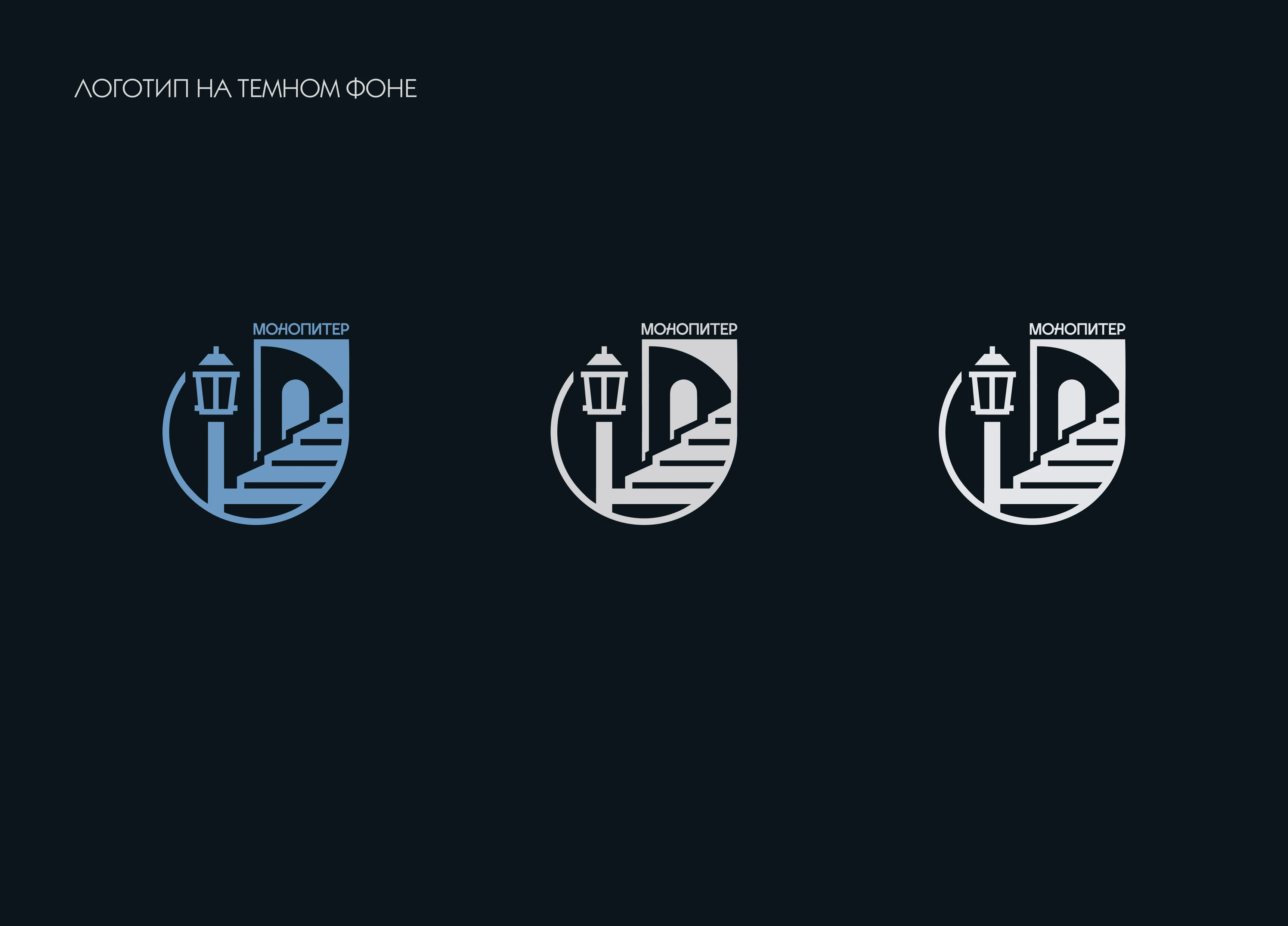 Разработка логотипа, логобук, визуализация — Изображение №11 — Брендинг на Dprofile