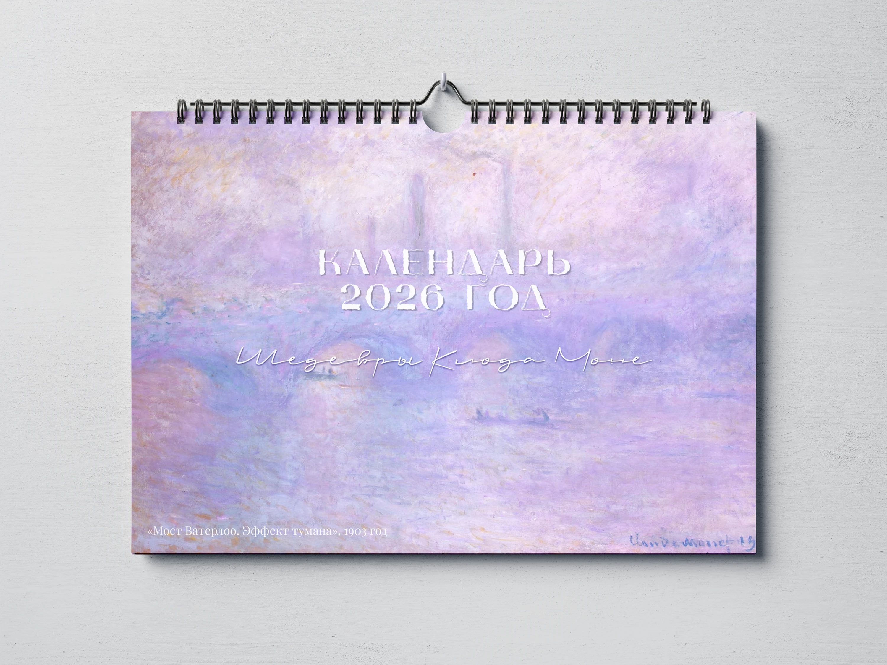 Дизайн настенного календаря — Изображение №1 — Графика на Dprofile