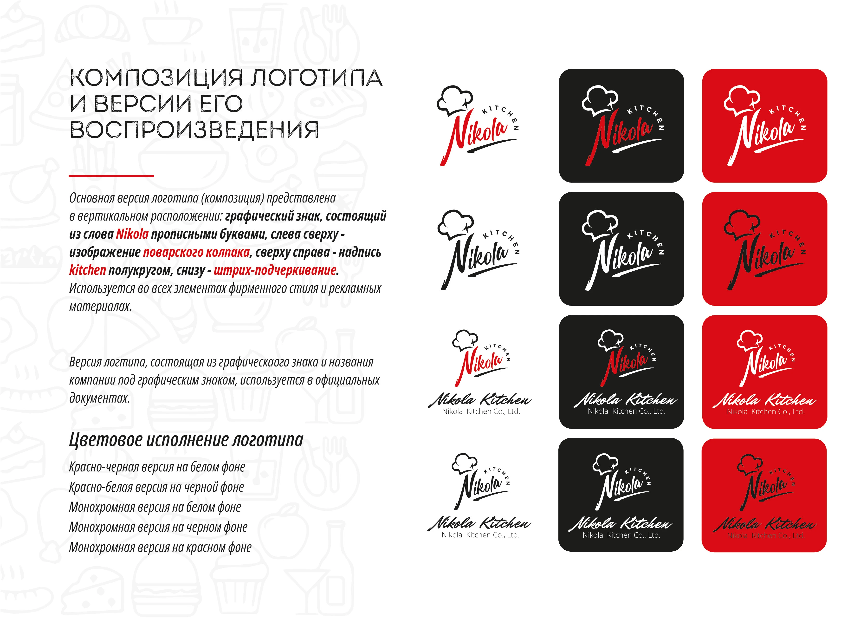 Айдентика для сети уличных кафе — Изображение №5 — Брендинг на Dprofile