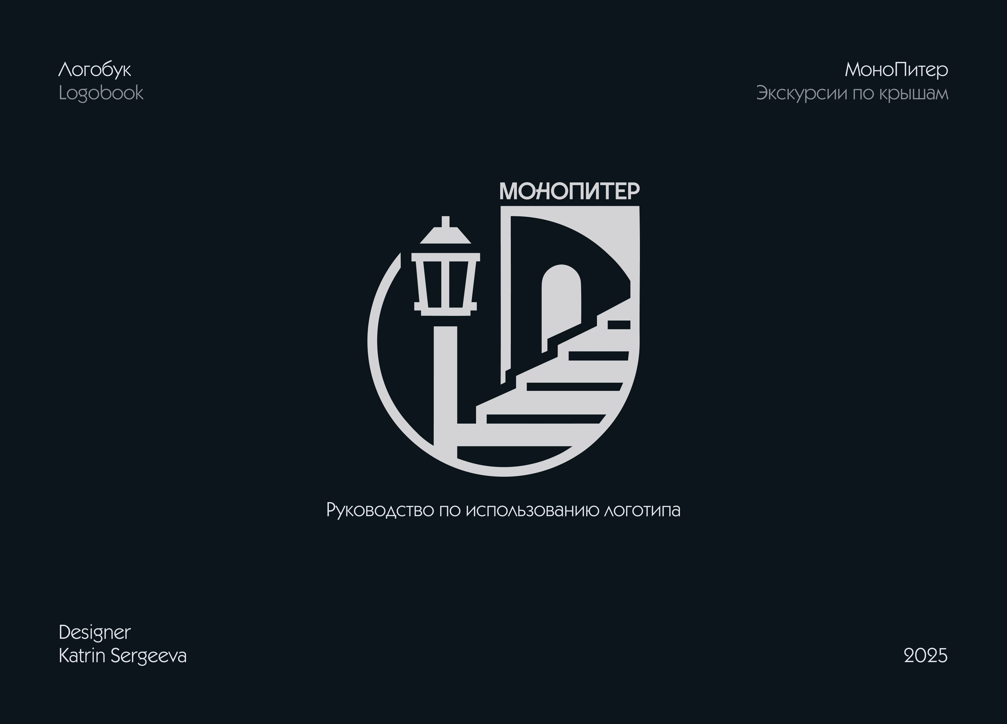 Разработка логотипа, логобук, визуализация — Изображение №3 — Брендинг на Dprofile