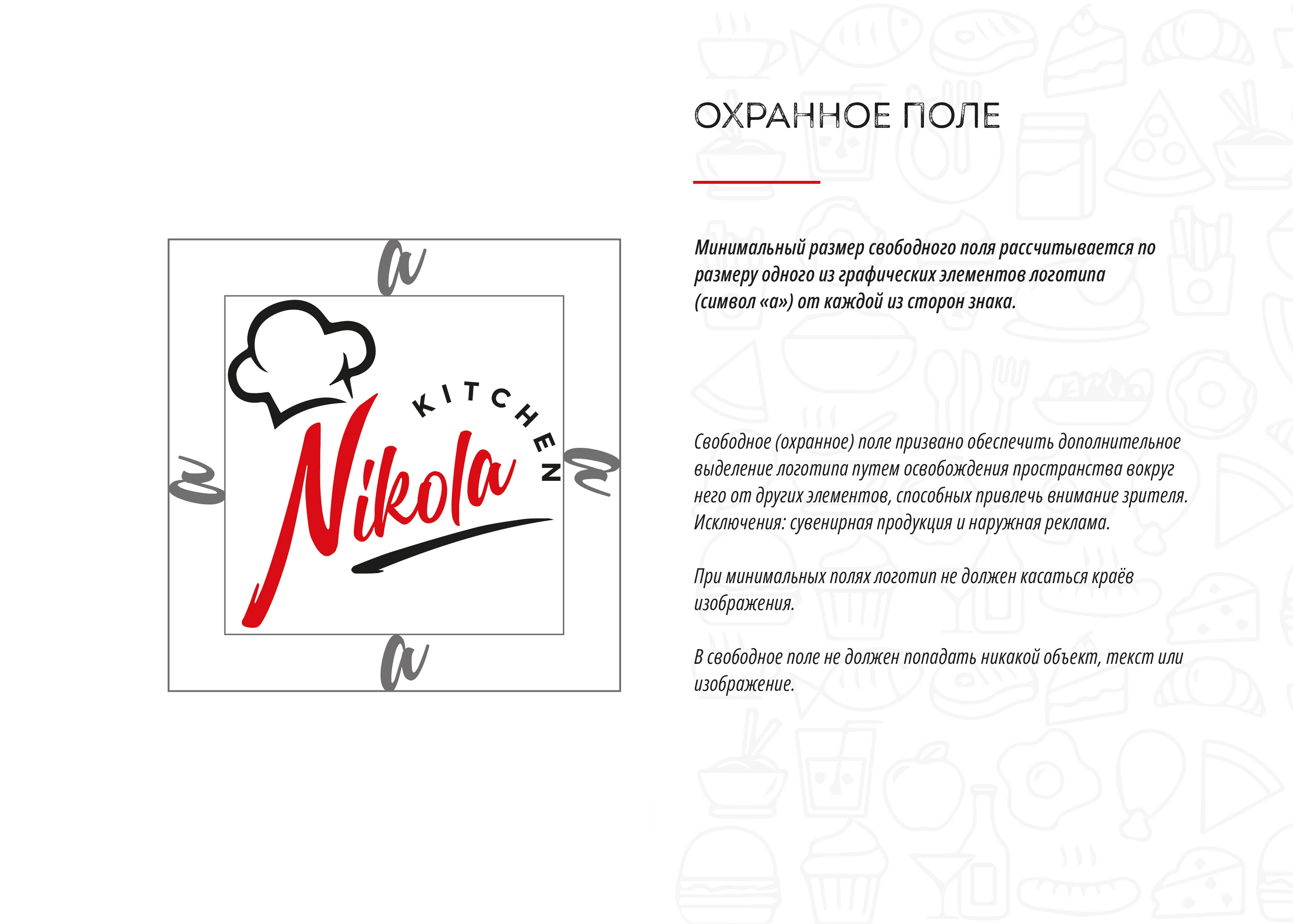 Айдентика для сети уличных кафе — Изображение №7 — Брендинг на Dprofile