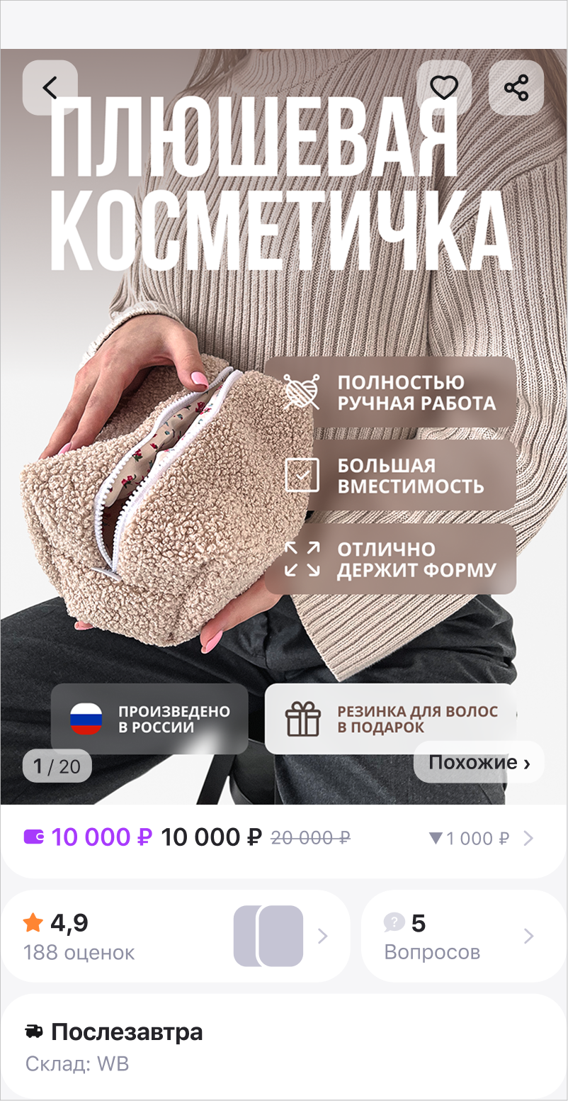 Дизайн карточек для маркетплейсов — Изображение №16 — Графика, Маркетинг на Dprofile