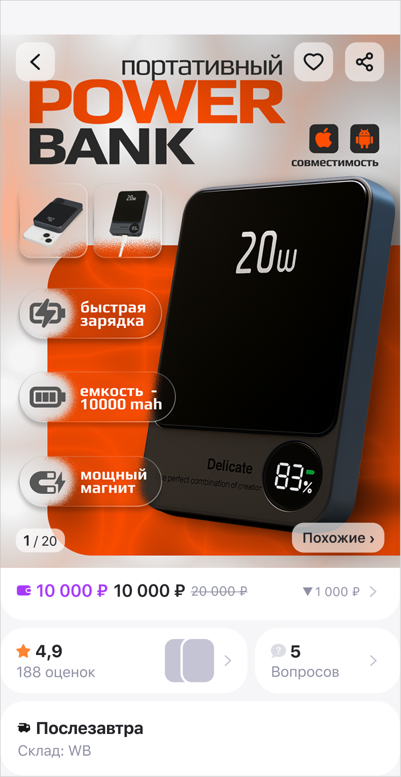 Дизайн карточек для маркетплейсов — Изображение №4 — Графика, Маркетинг на Dprofile