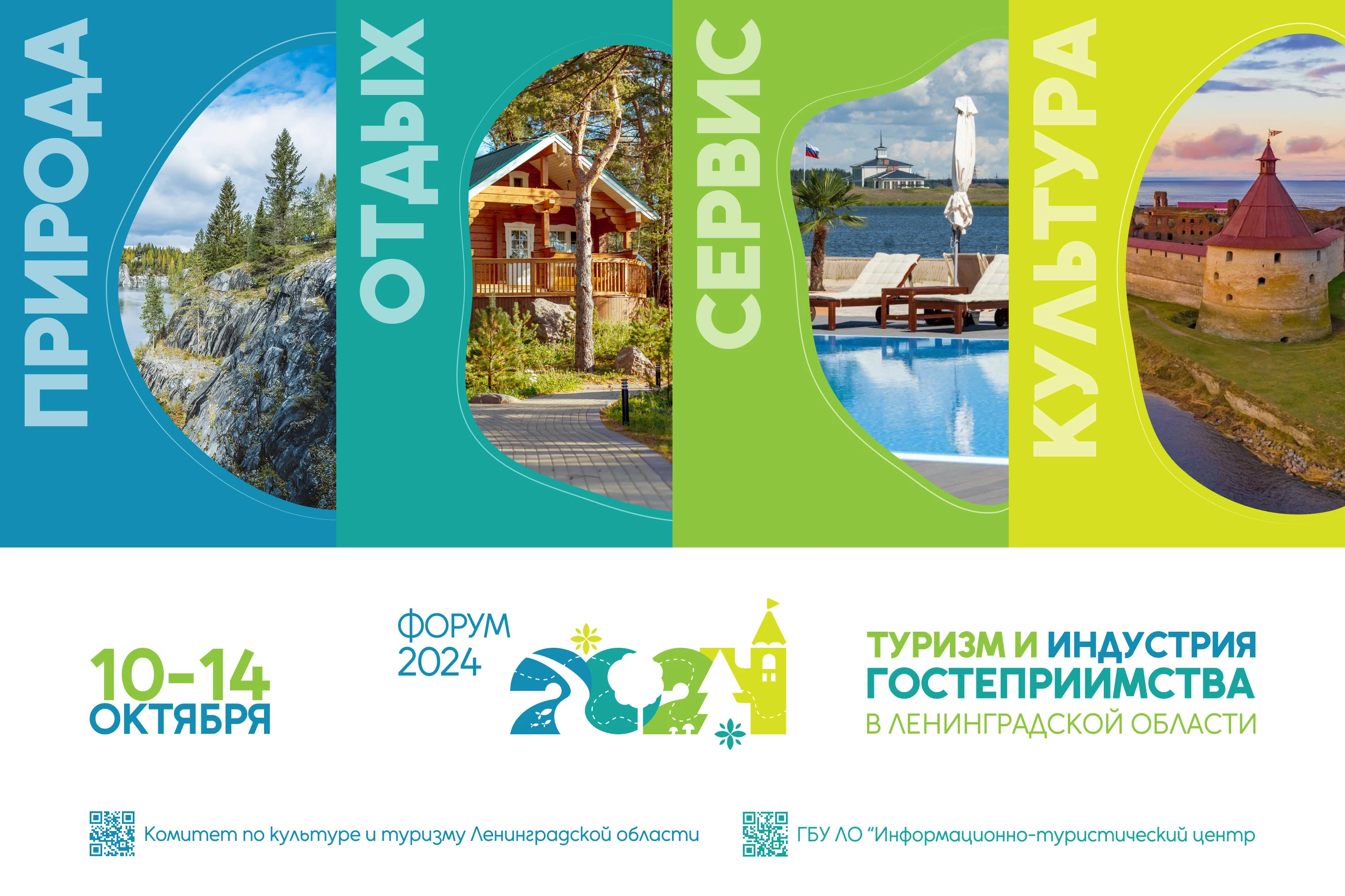 Логотип, бейджи, баннеры для Форума по туризму — Изображение №6 — Брендинг, Маркетинг на Dprofile