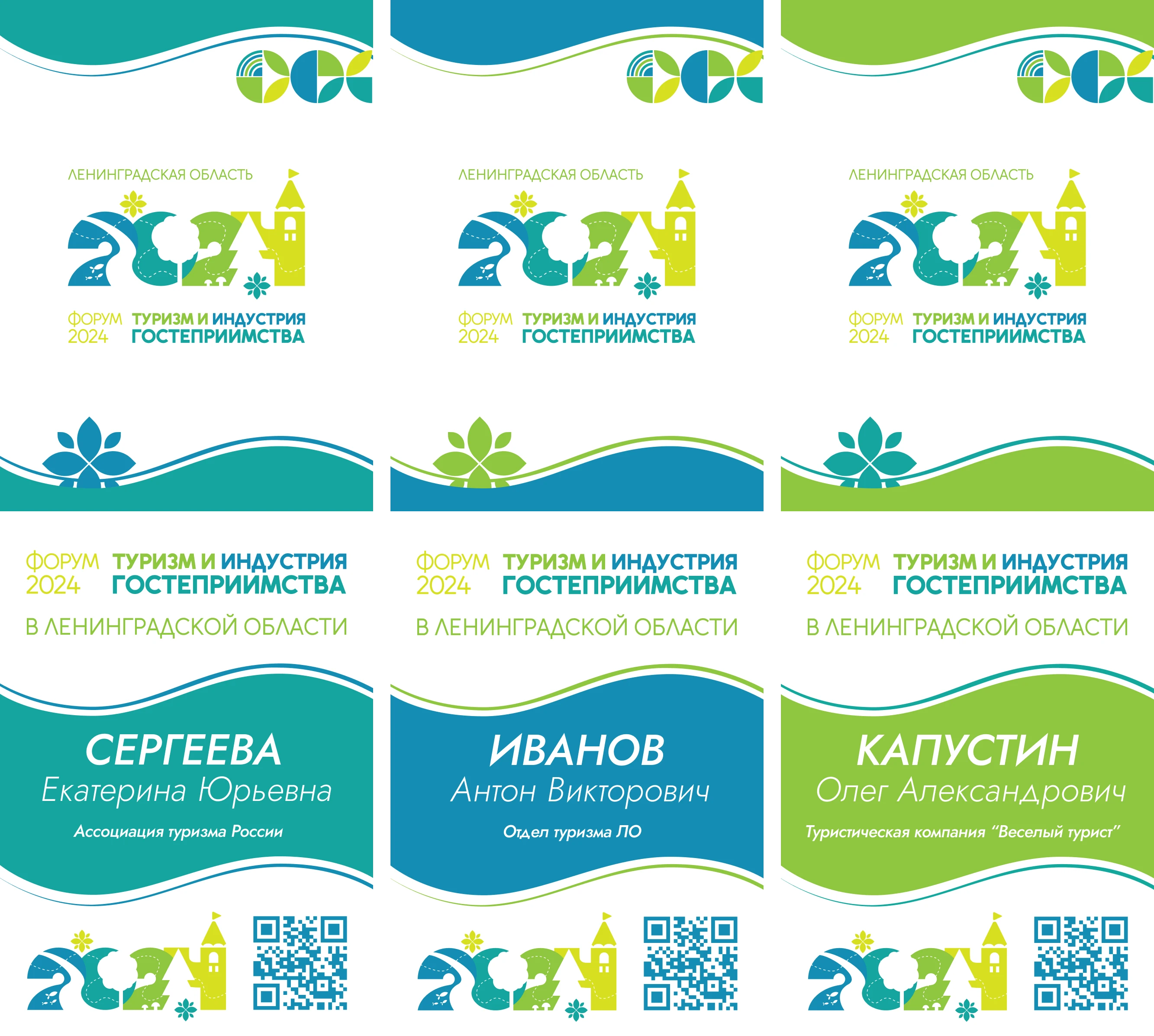 Логотип, бейджи, баннеры для Форума по туризму — Изображение №4 — Брендинг, Маркетинг на Dprofile