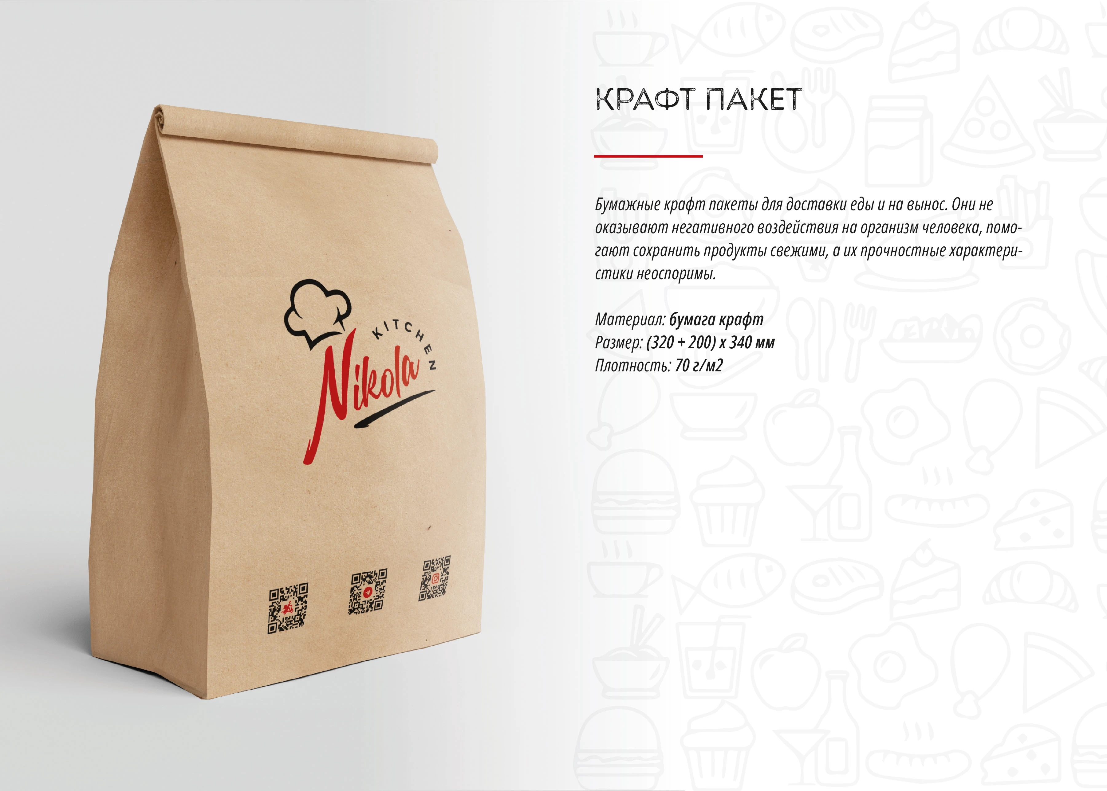 Айдентика для сети уличных кафе — Изображение №22 — Брендинг на Dprofile