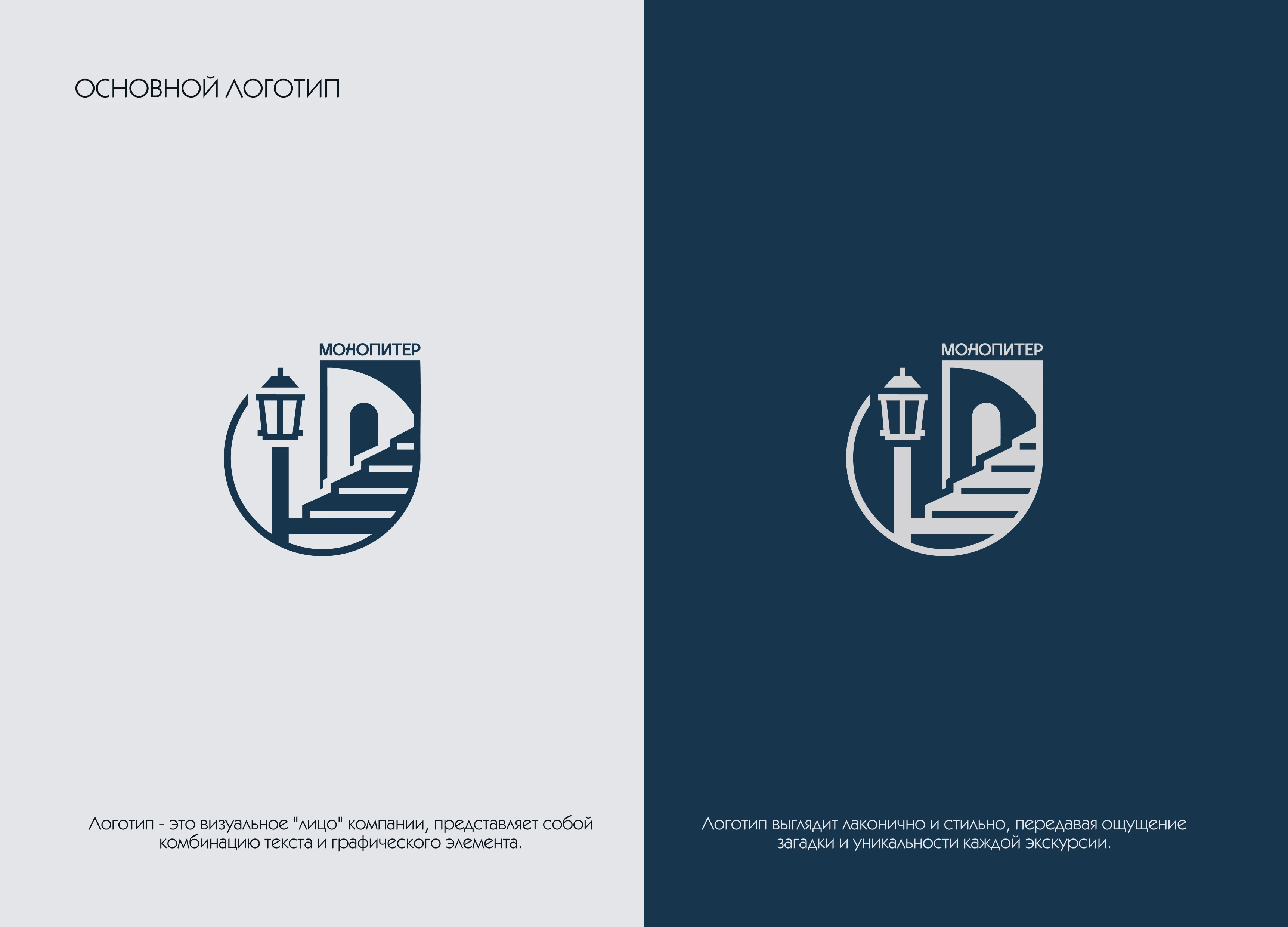 Разработка логотипа, логобук, визуализация — Изображение №4 — Брендинг на Dprofile