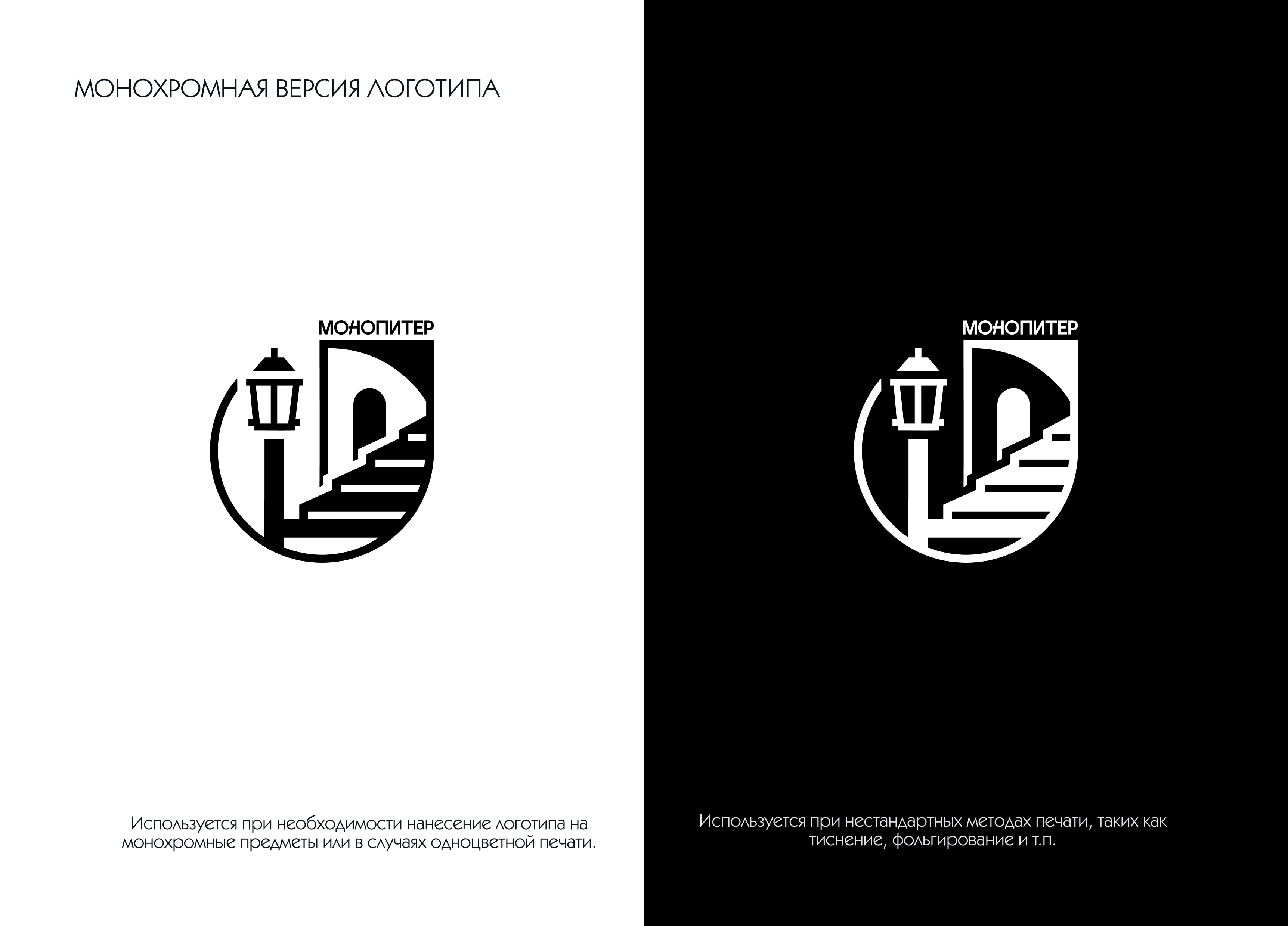 Разработка логотипа, логобук, визуализация — Изображение №13 — Брендинг на Dprofile