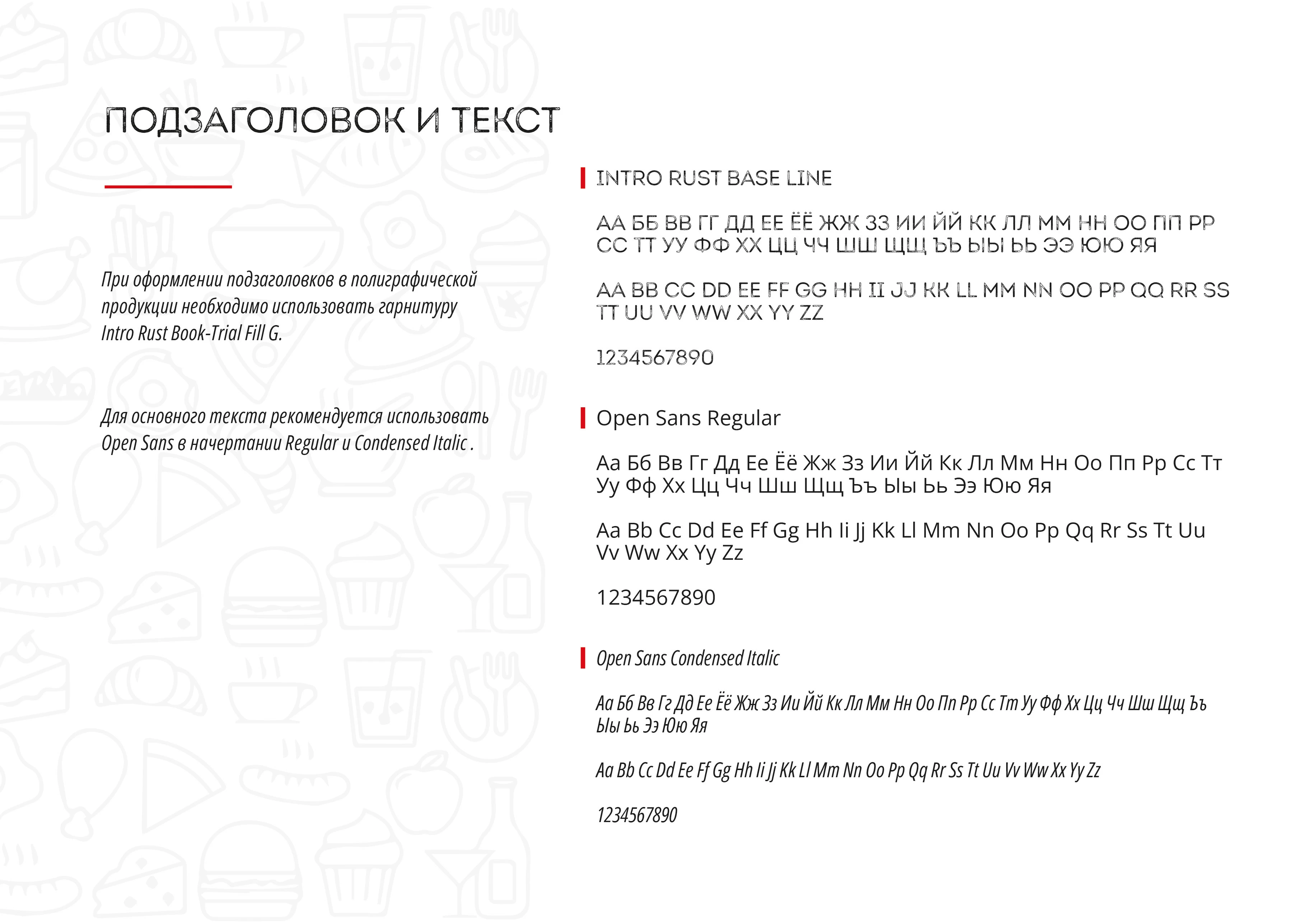 Айдентика для сети уличных кафе — Изображение №15 — Брендинг на Dprofile