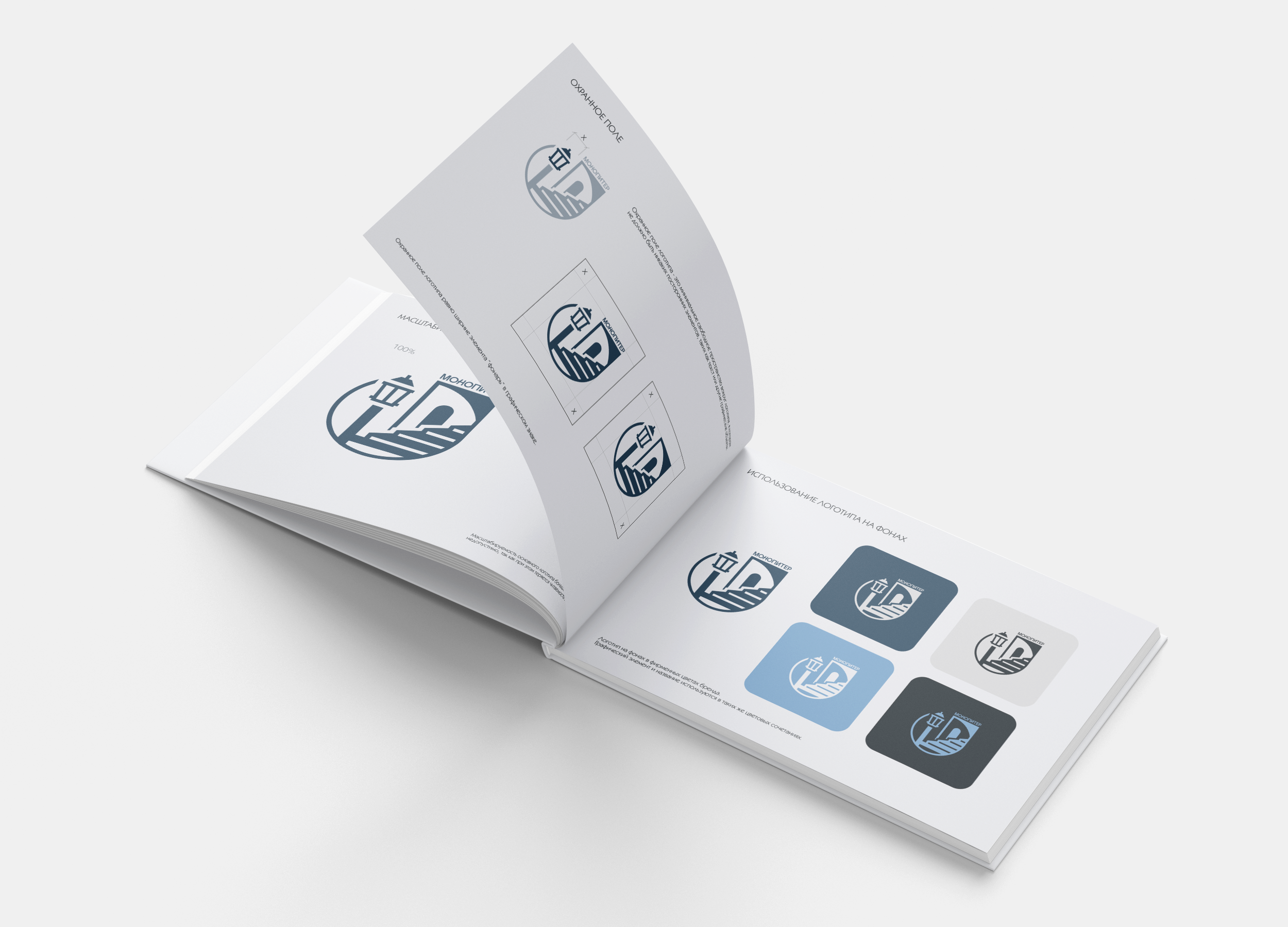 Разработка логотипа, логобук, визуализация — Изображение №25 — Брендинг на Dprofile