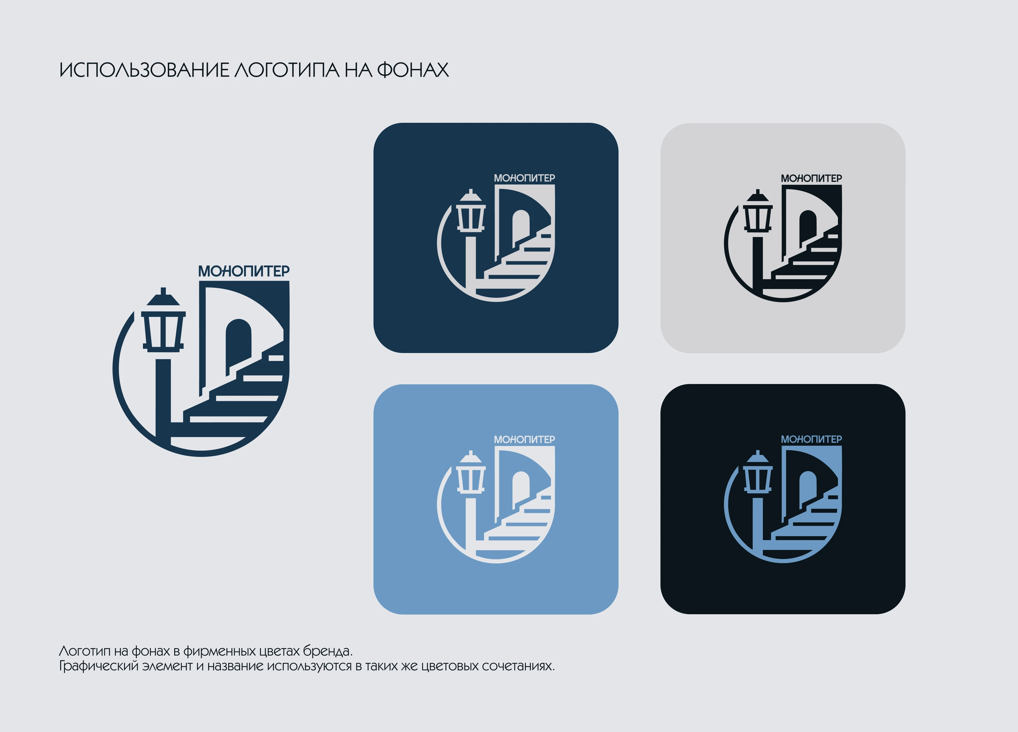 Разработка логотипа, логобук, визуализация — Изображение №10 — Брендинг на Dprofile