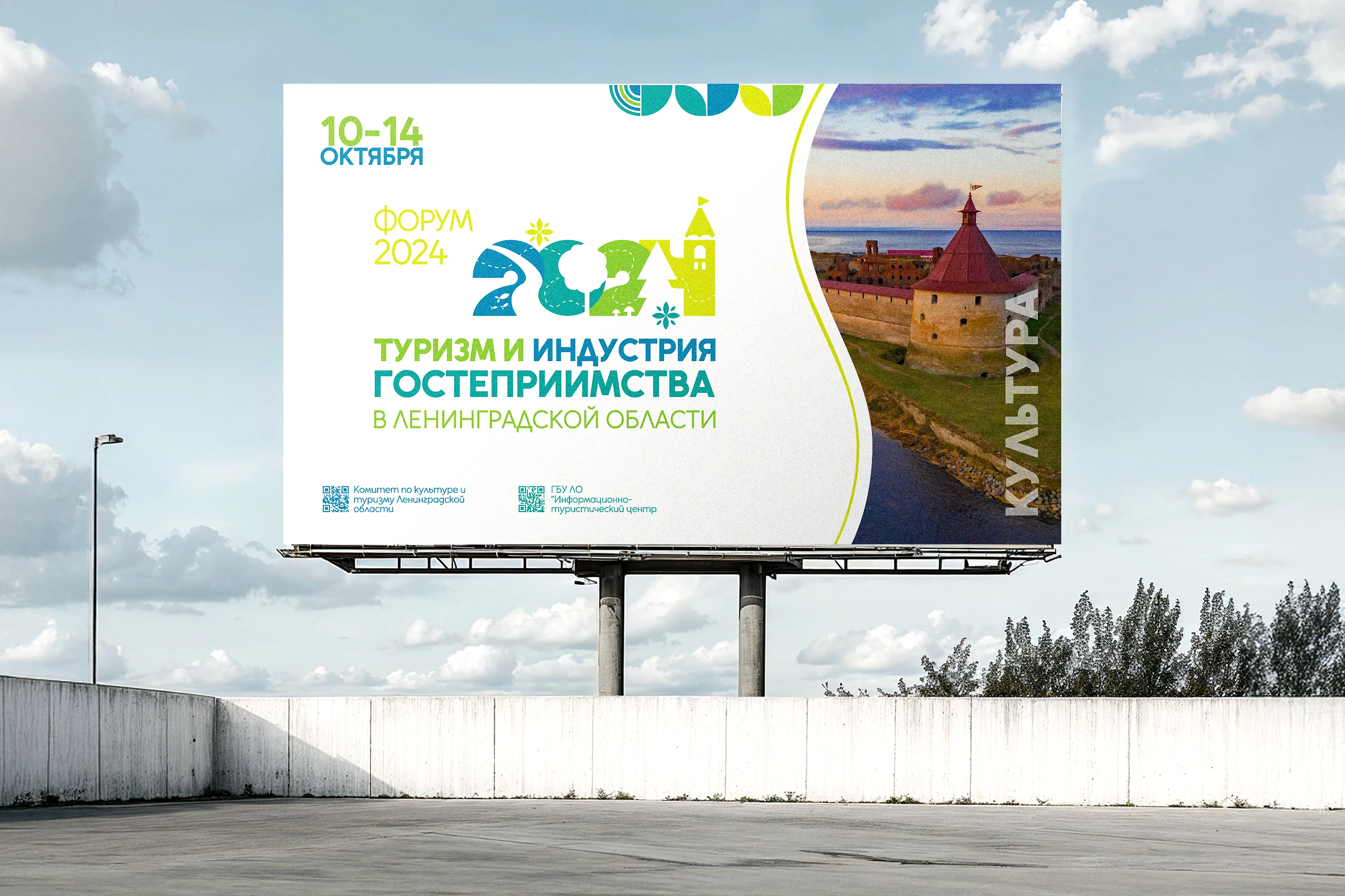 Логотип, бейджи, баннеры для Форума по туризму — Изображение №9 — Брендинг, Маркетинг на Dprofile