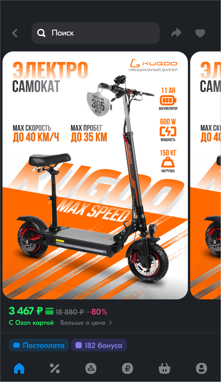 Дизайн карточек для маркетплейсов — Изображение №19 — Графика, Маркетинг на Dprofile