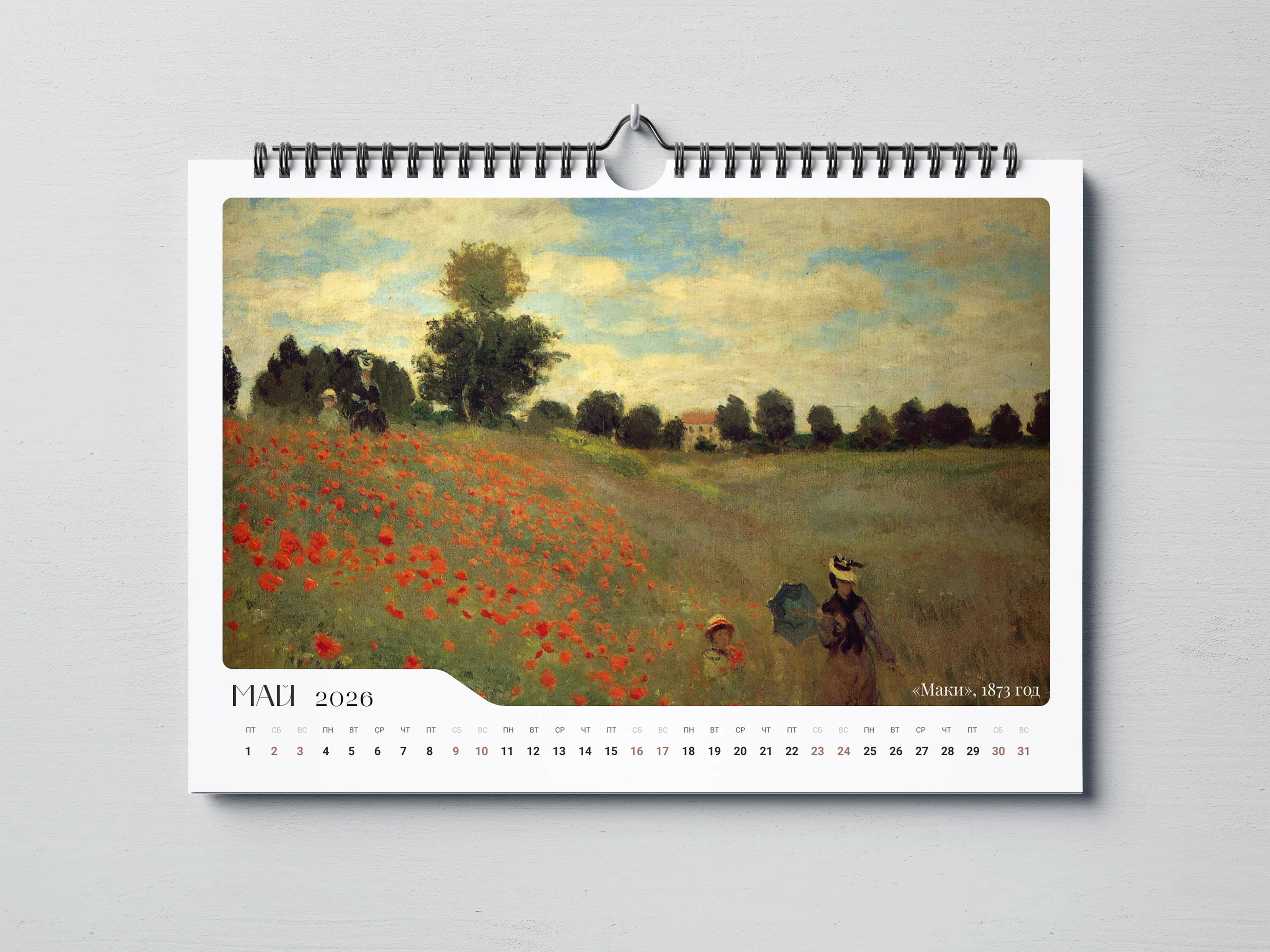 Дизайн настенного календаря — Изображение №6 — Графика на Dprofile