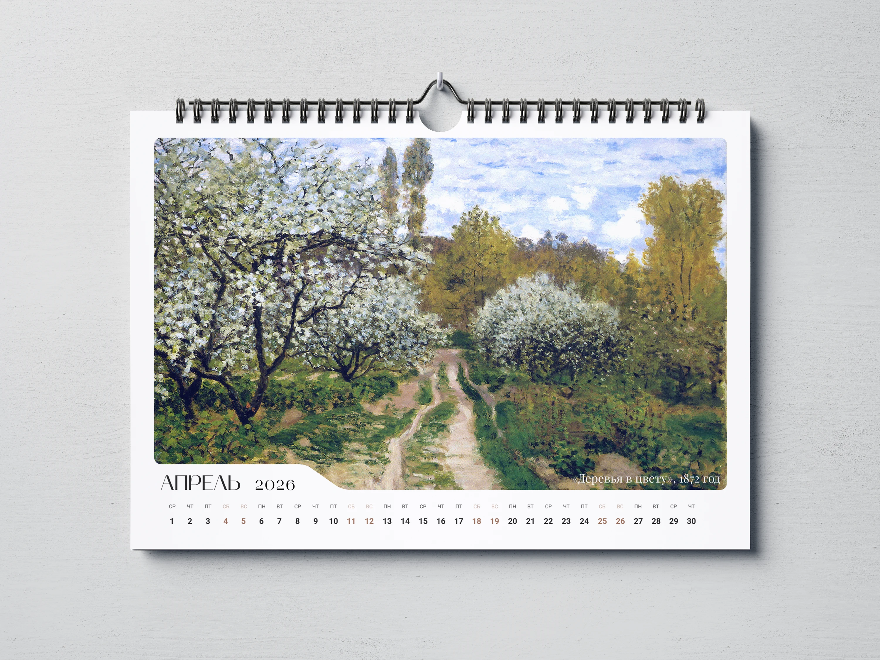 Дизайн настенного календаря — Изображение №5 — Графика на Dprofile