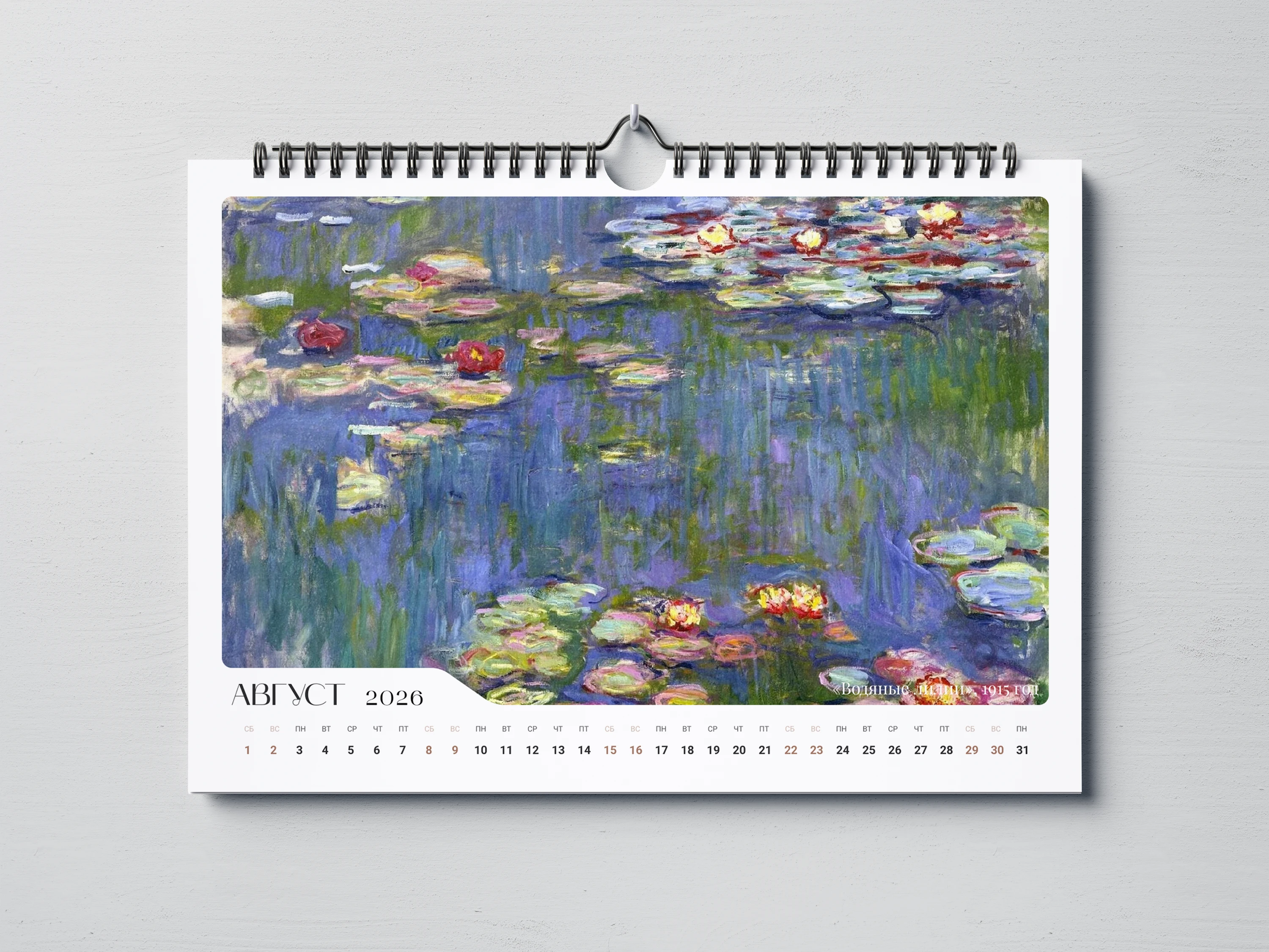 Дизайн настенного календаря — Изображение №9 — Графика на Dprofile