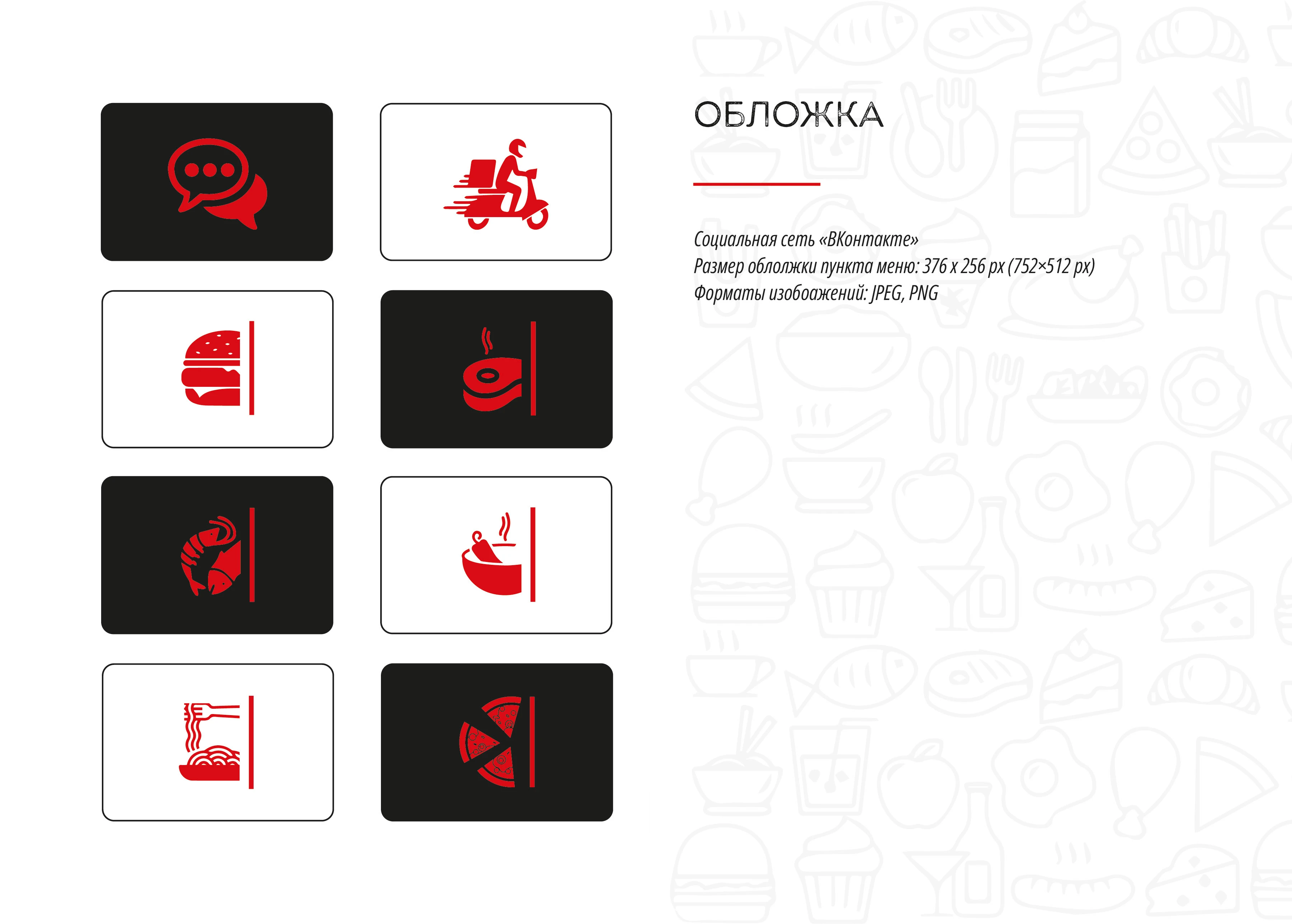 Айдентика для сети уличных кафе — Изображение №26 — Брендинг на Dprofile