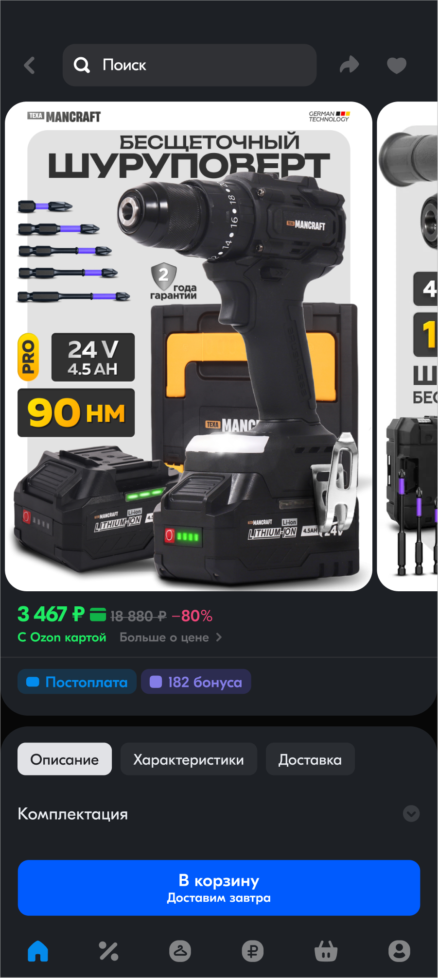 Дизайн карточек для маркетплейсов — Изображение №14 — Графика, Маркетинг на Dprofile