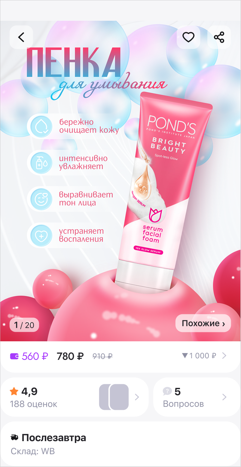 Дизайн карточек для маркетплейсов — Изображение №2 — Графика, Маркетинг на Dprofile